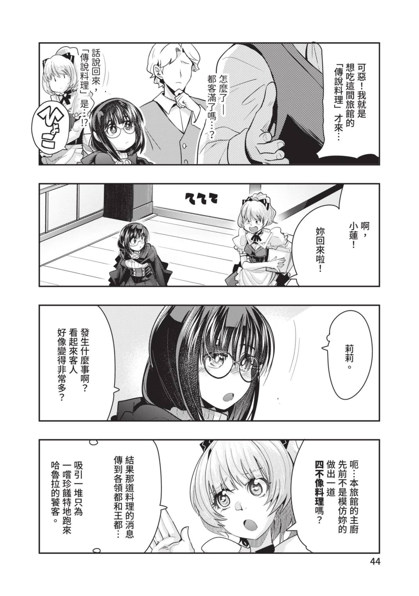 Page 45
