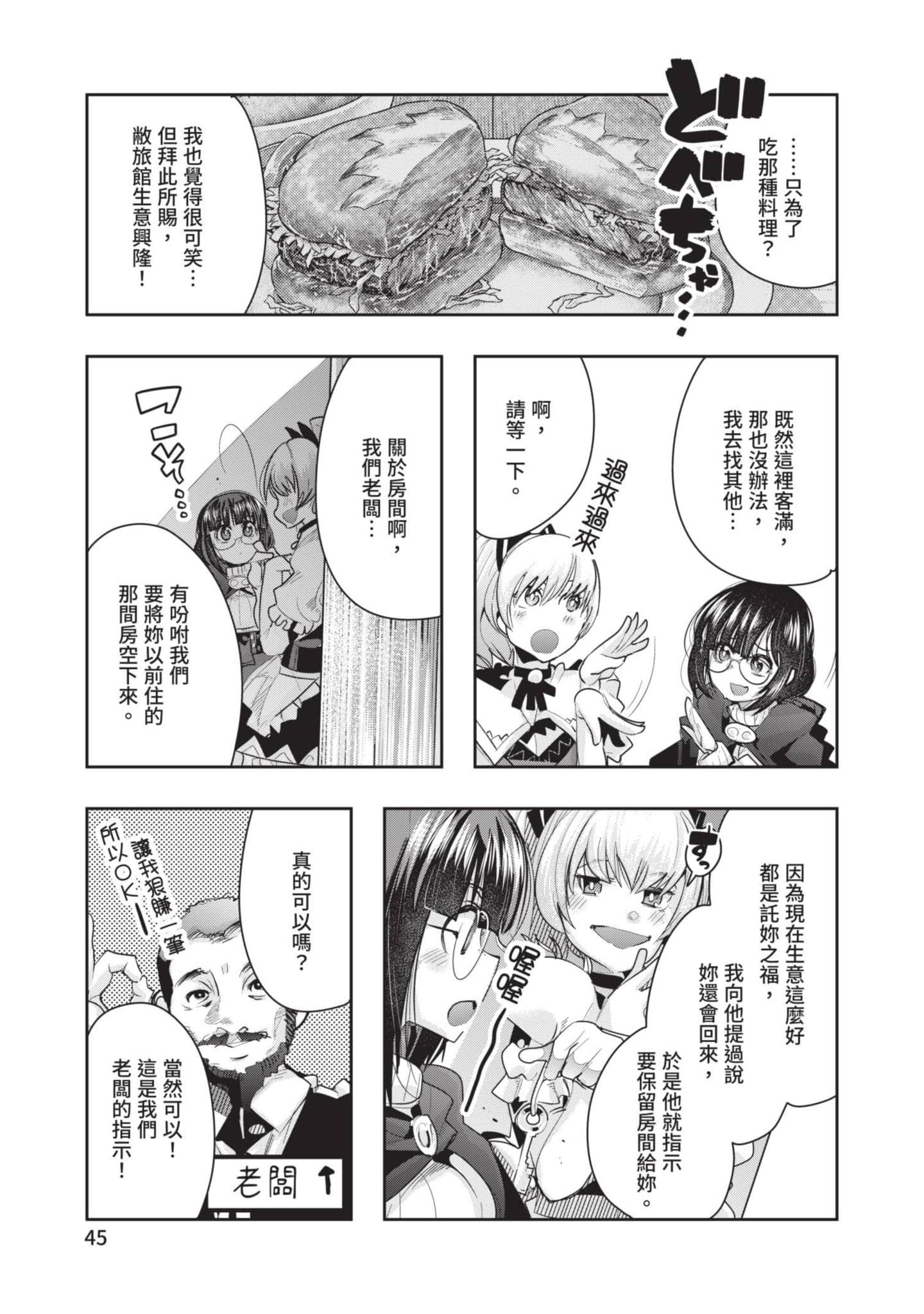 Page 46