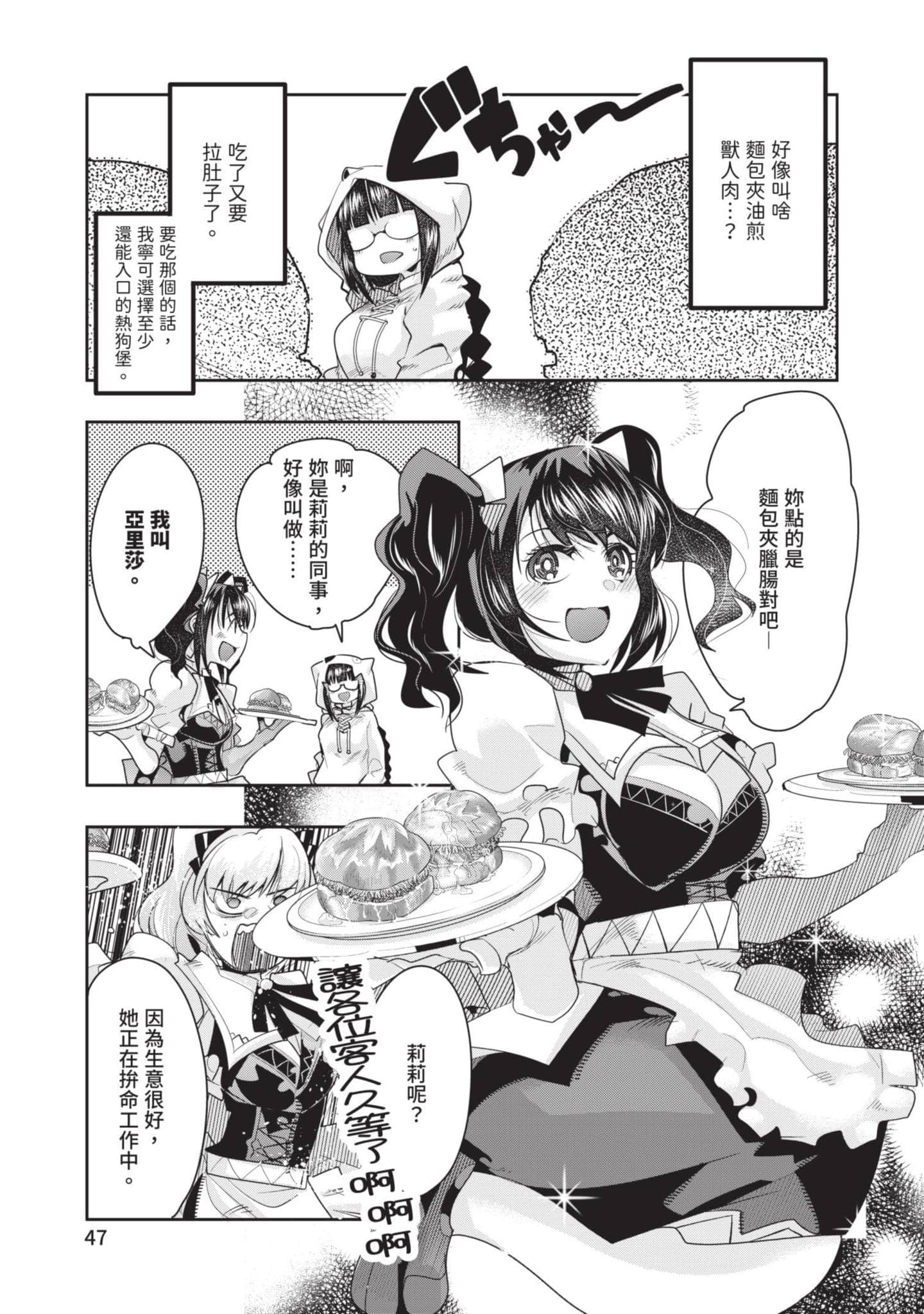 Page 48