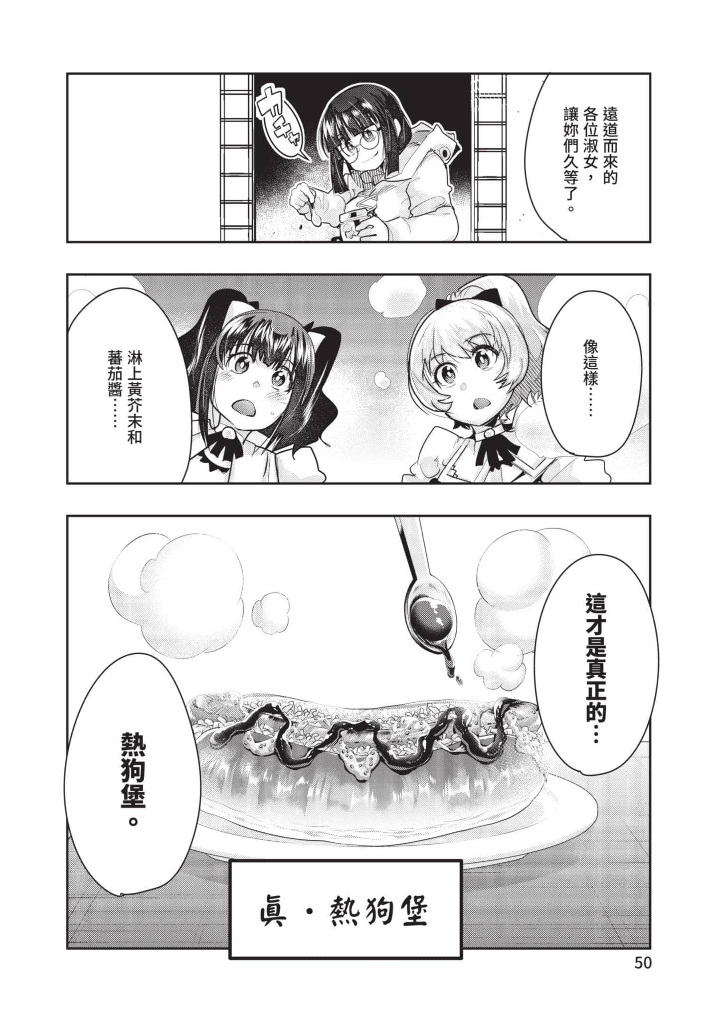 Page 51