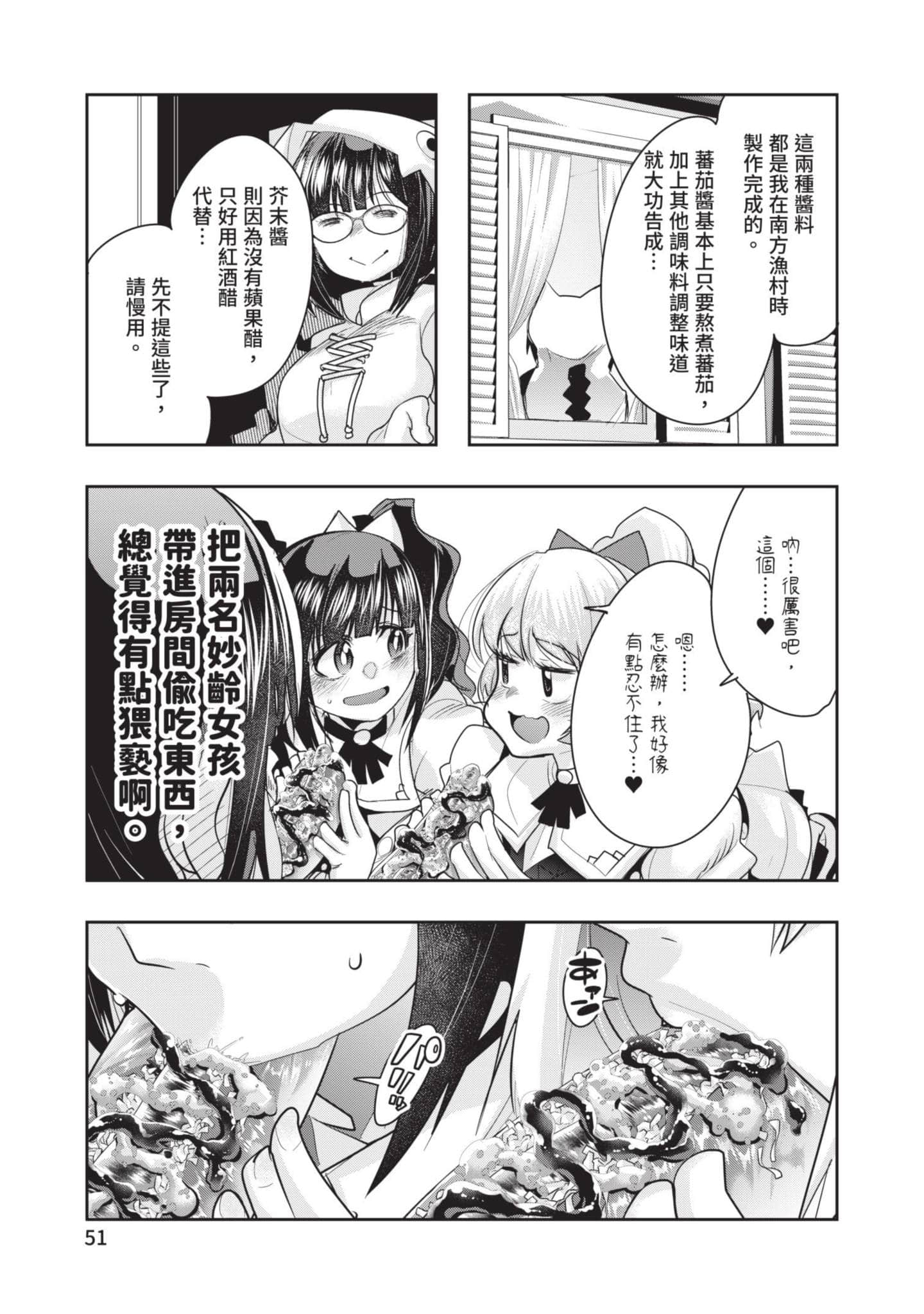 Page 52