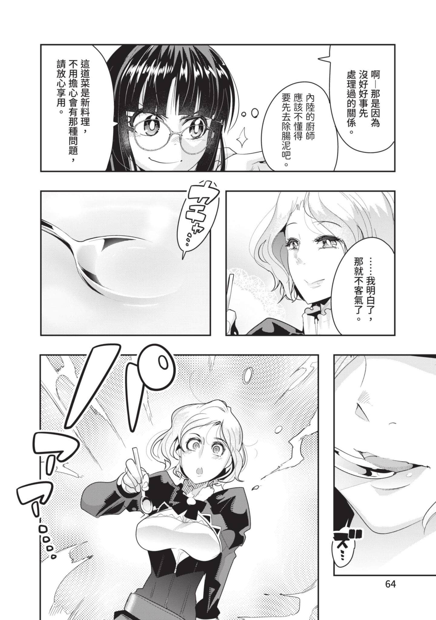 Page 65