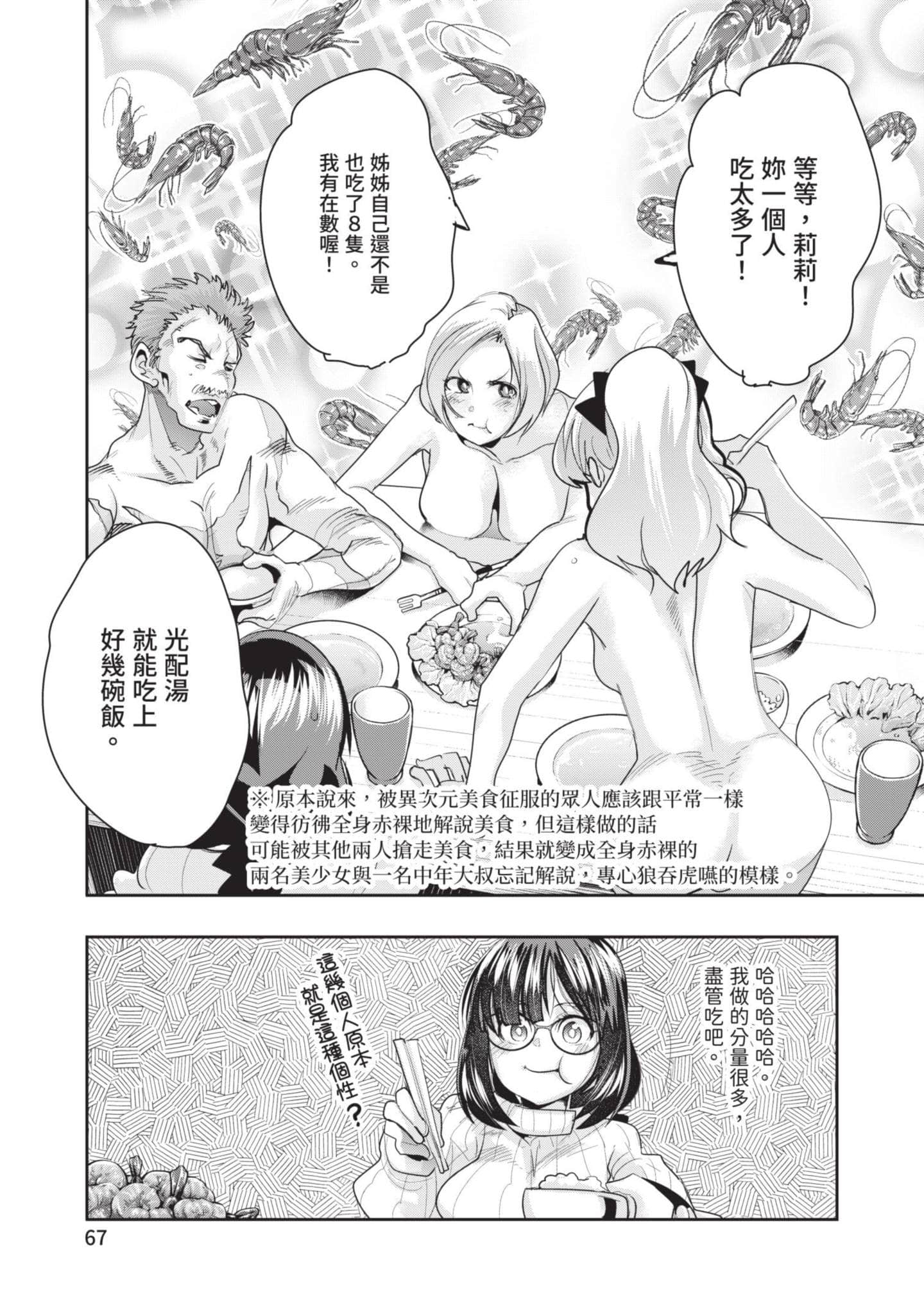 Page 68