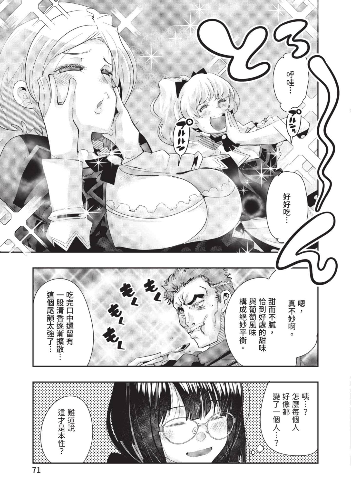 Page 72