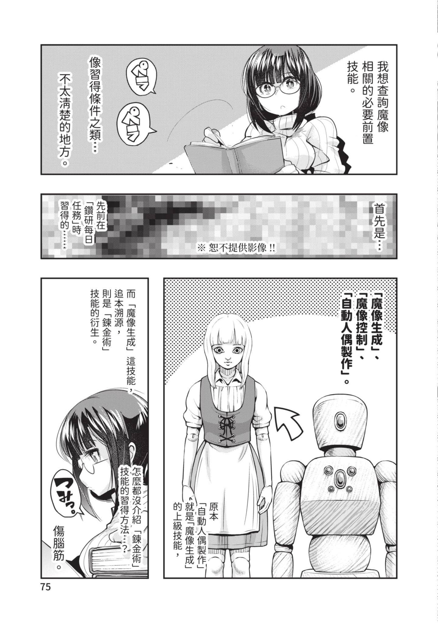 Page 76