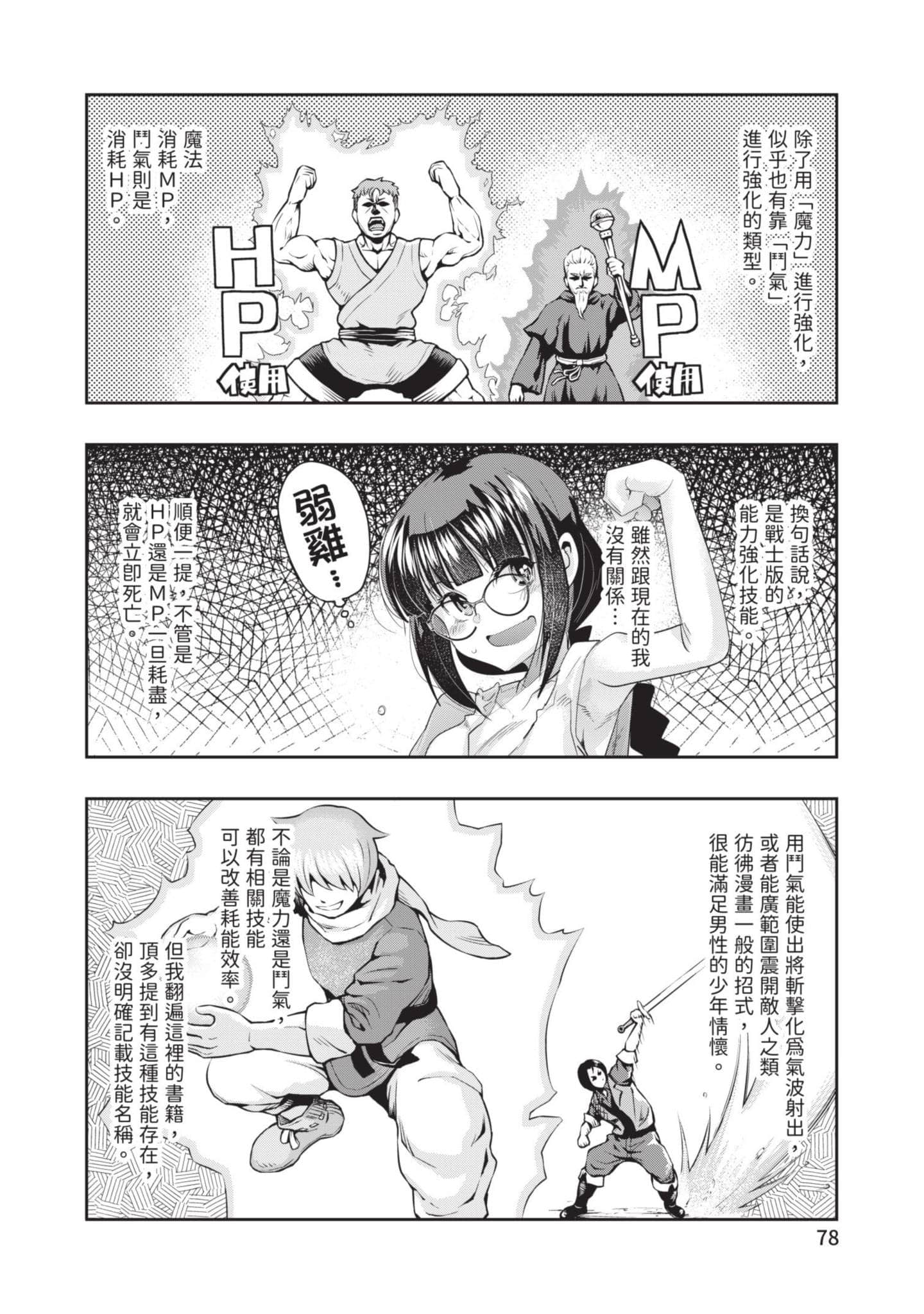 Page 79