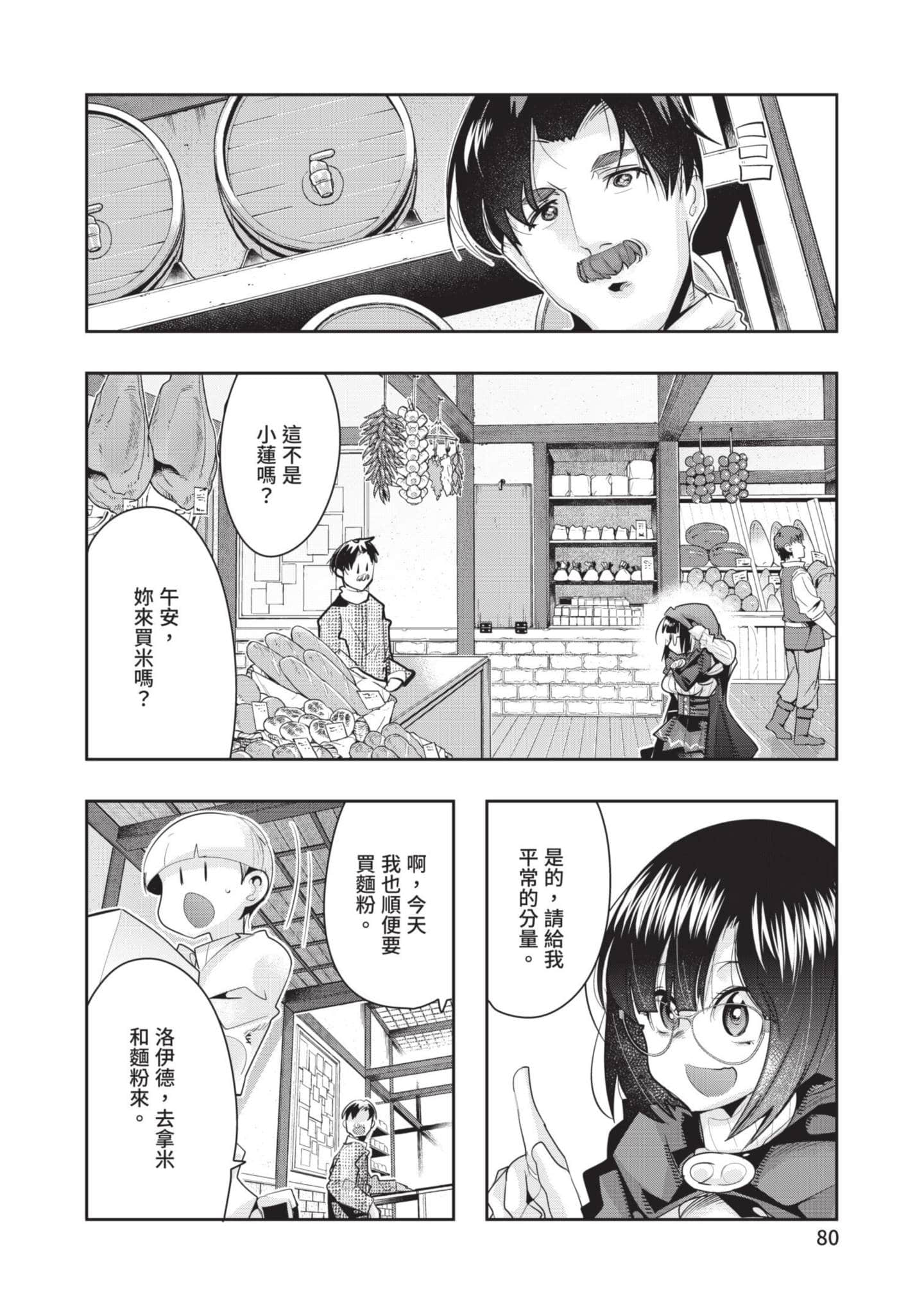 Page 81