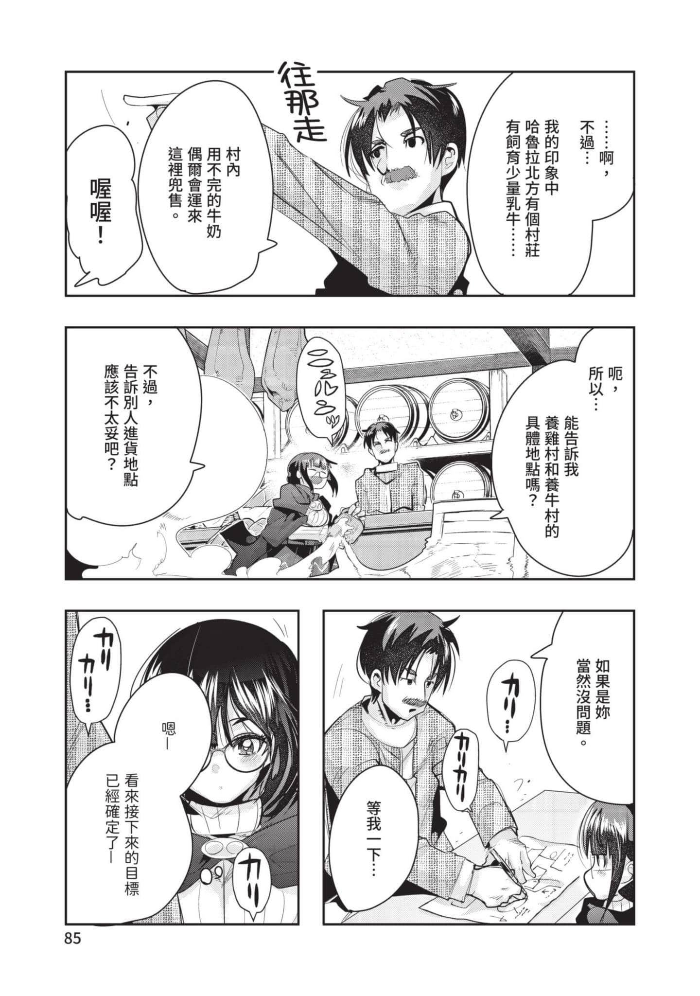 Page 86