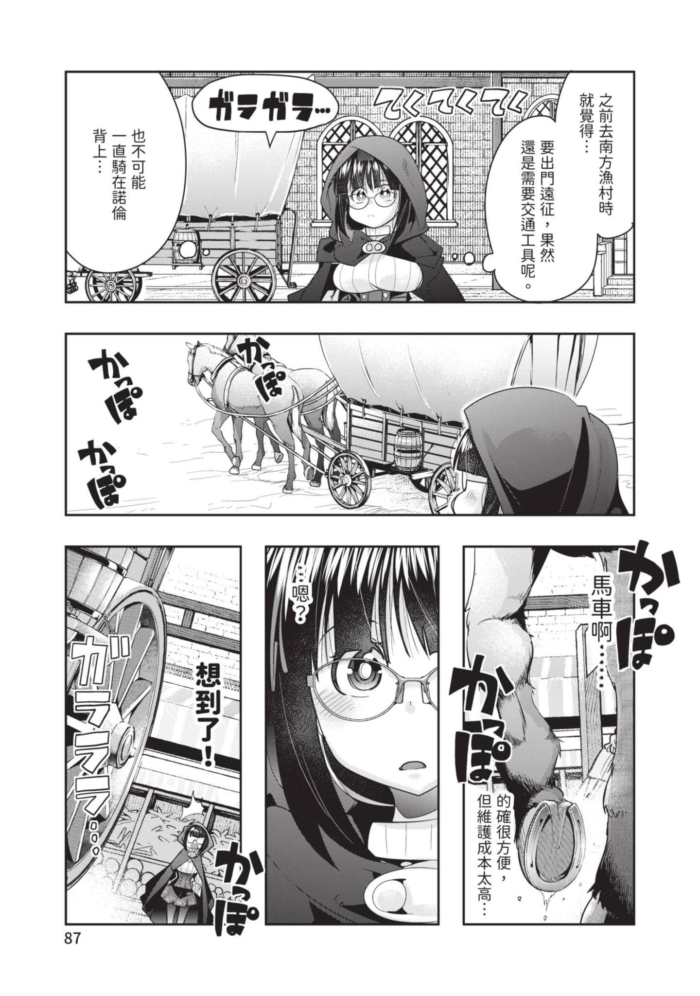 Page 88