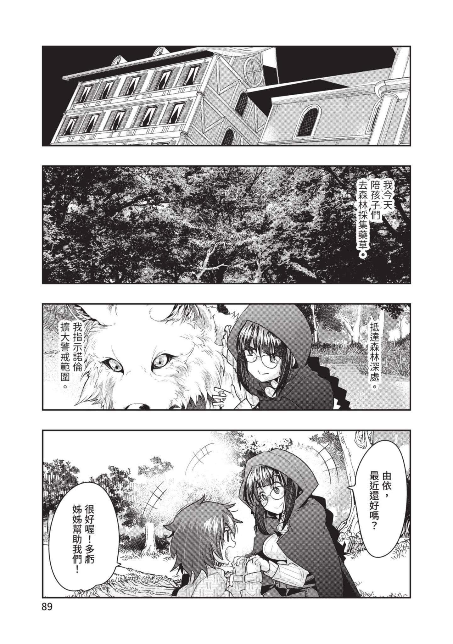 Page 90