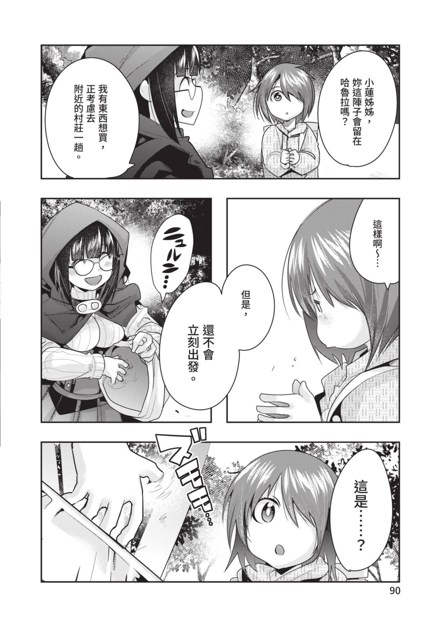 Page 91