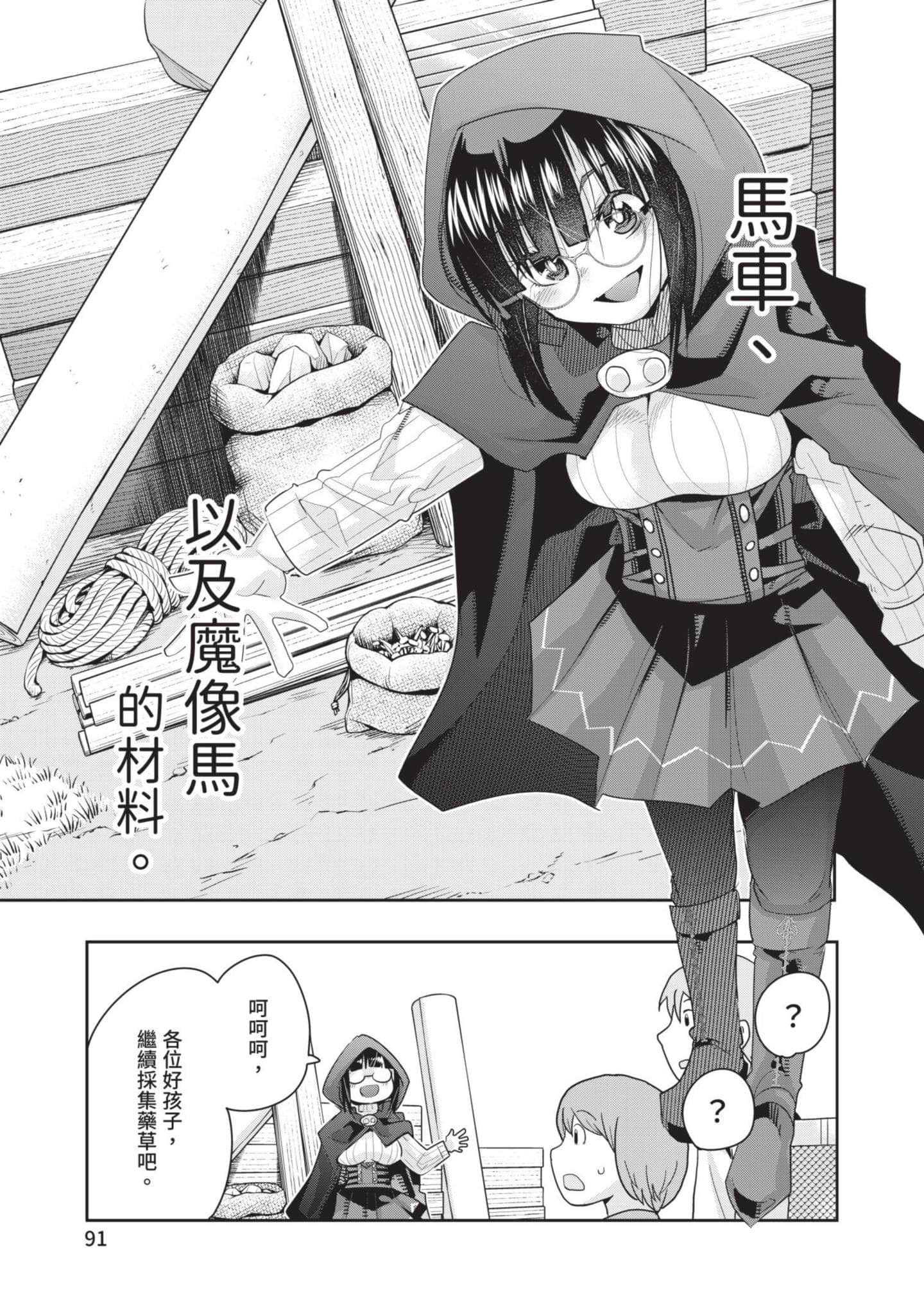 Page 92