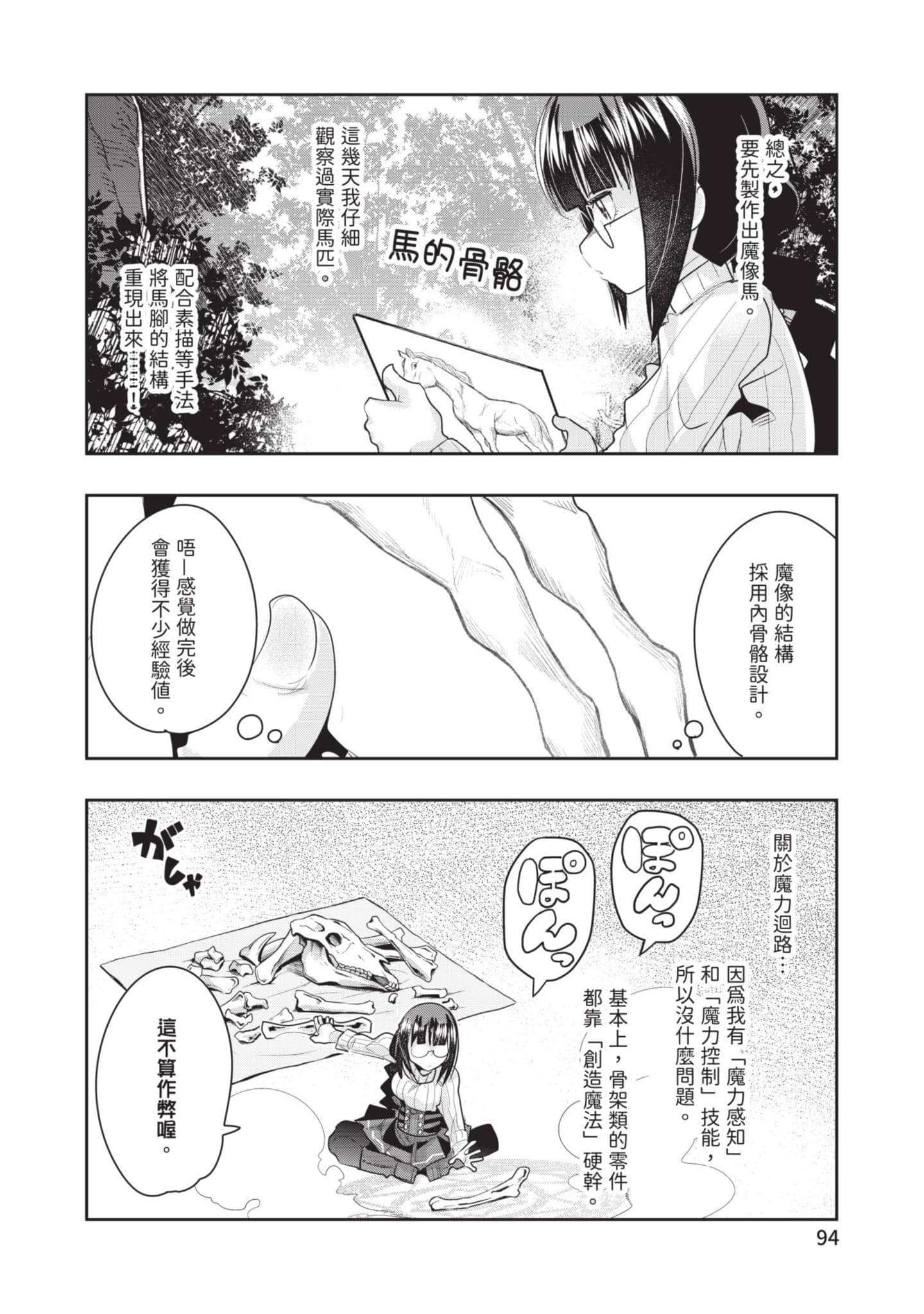 Page 95