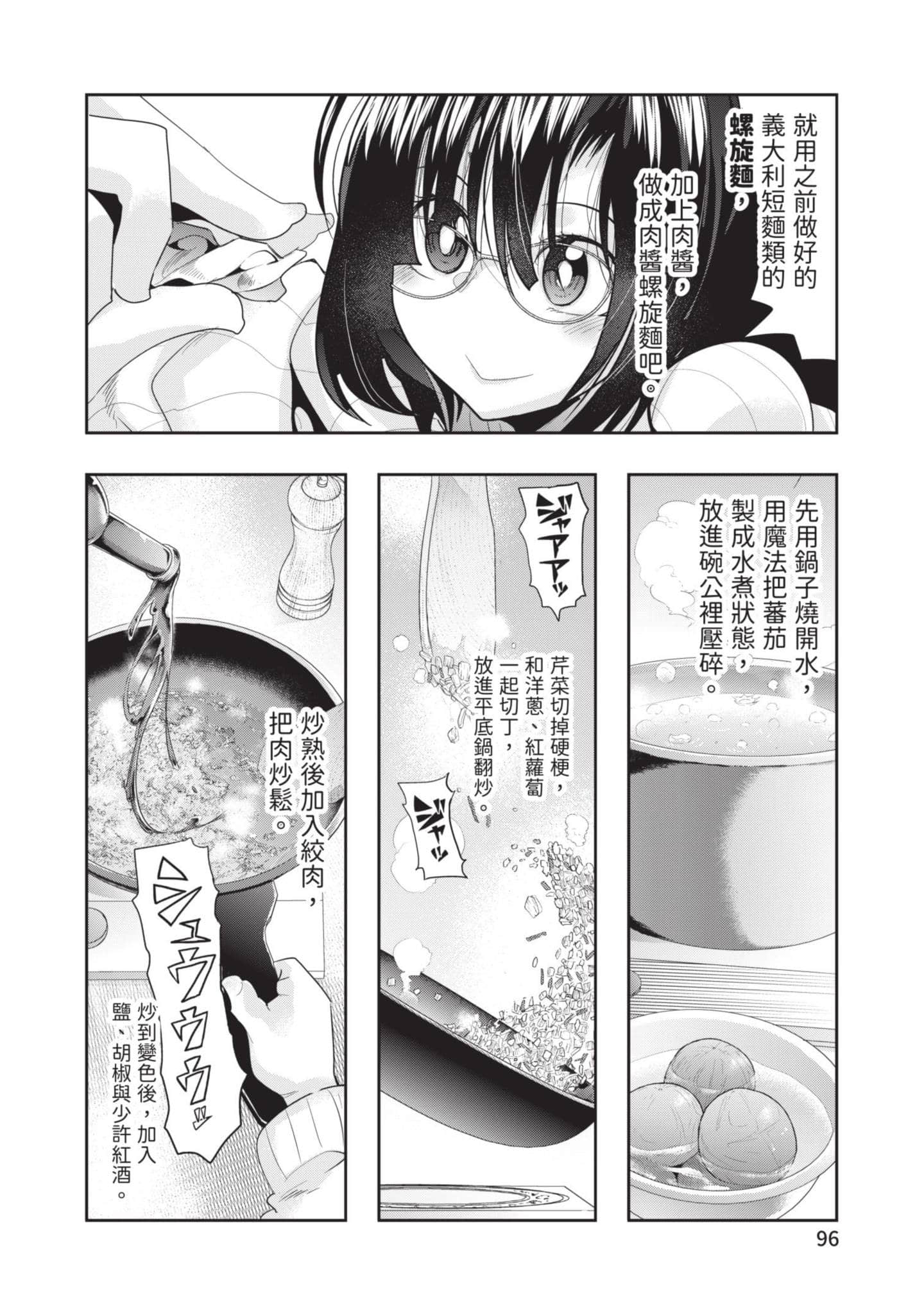 Page 97