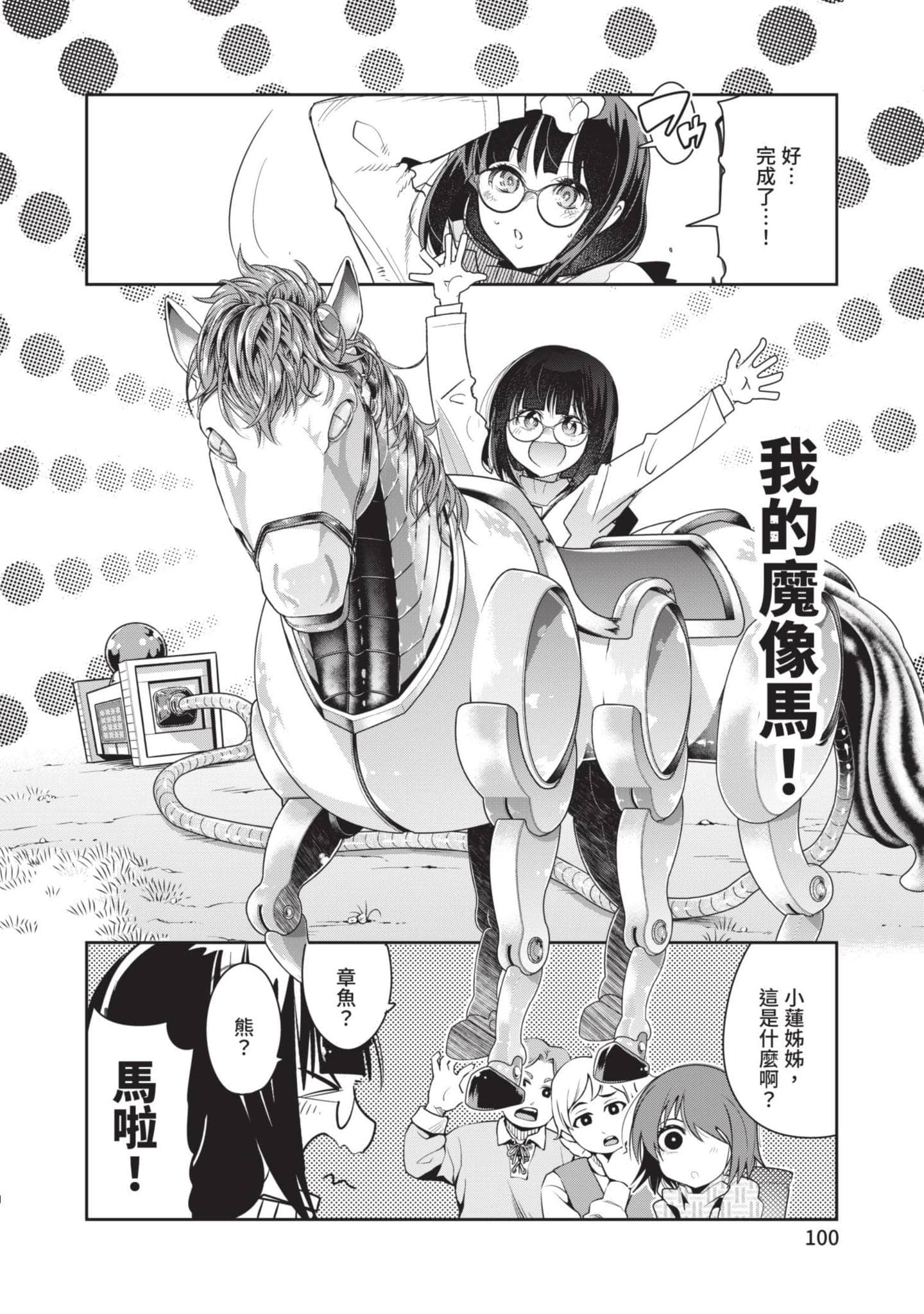 Page 101