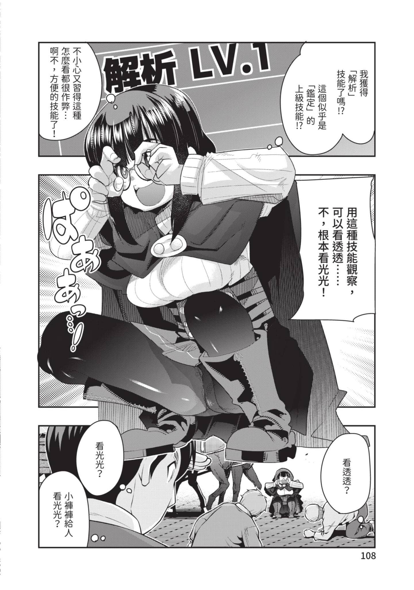 Page 109