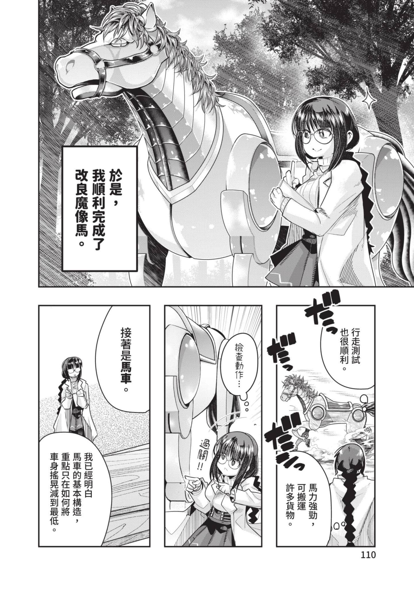 Page 111