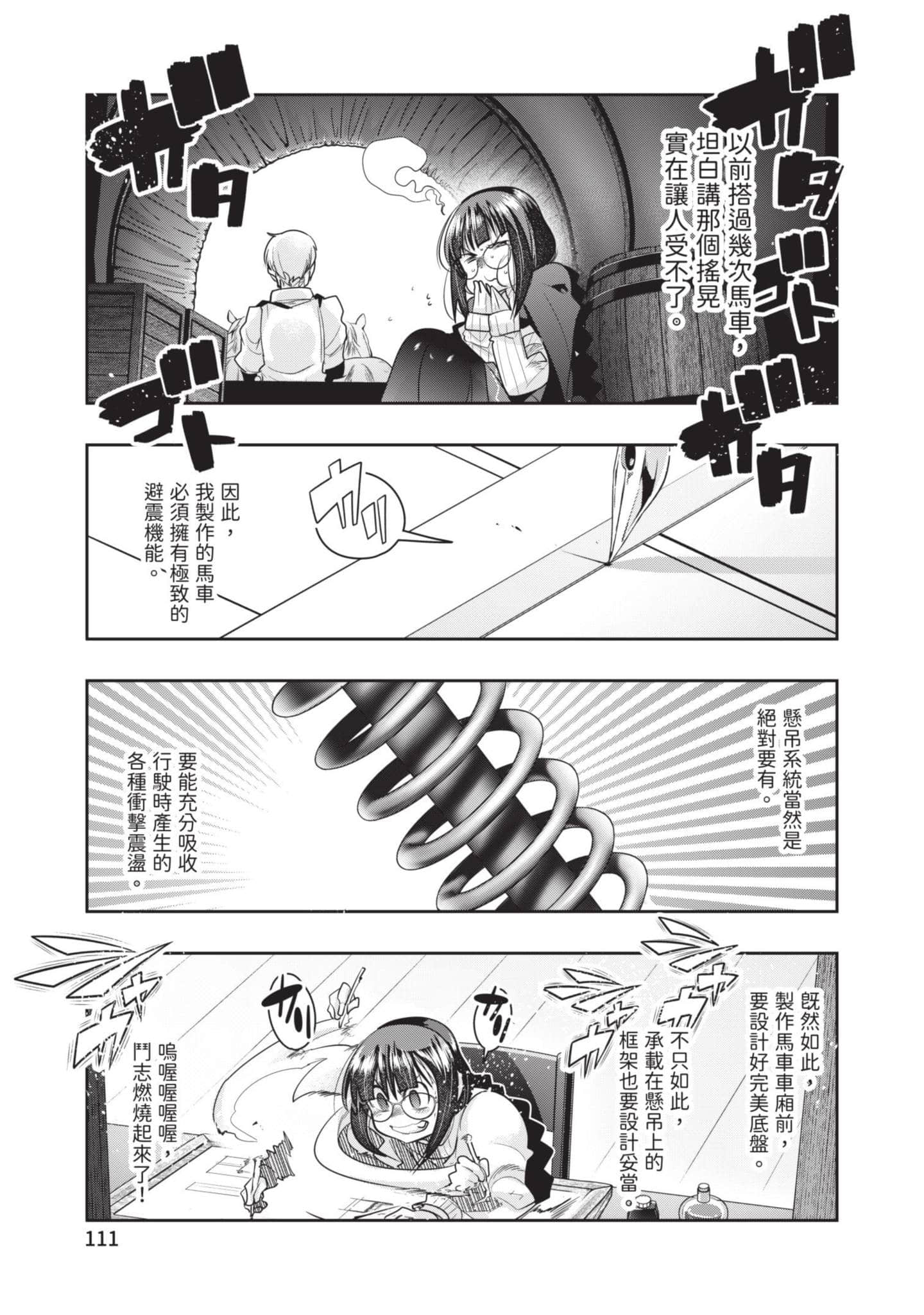 Page 112