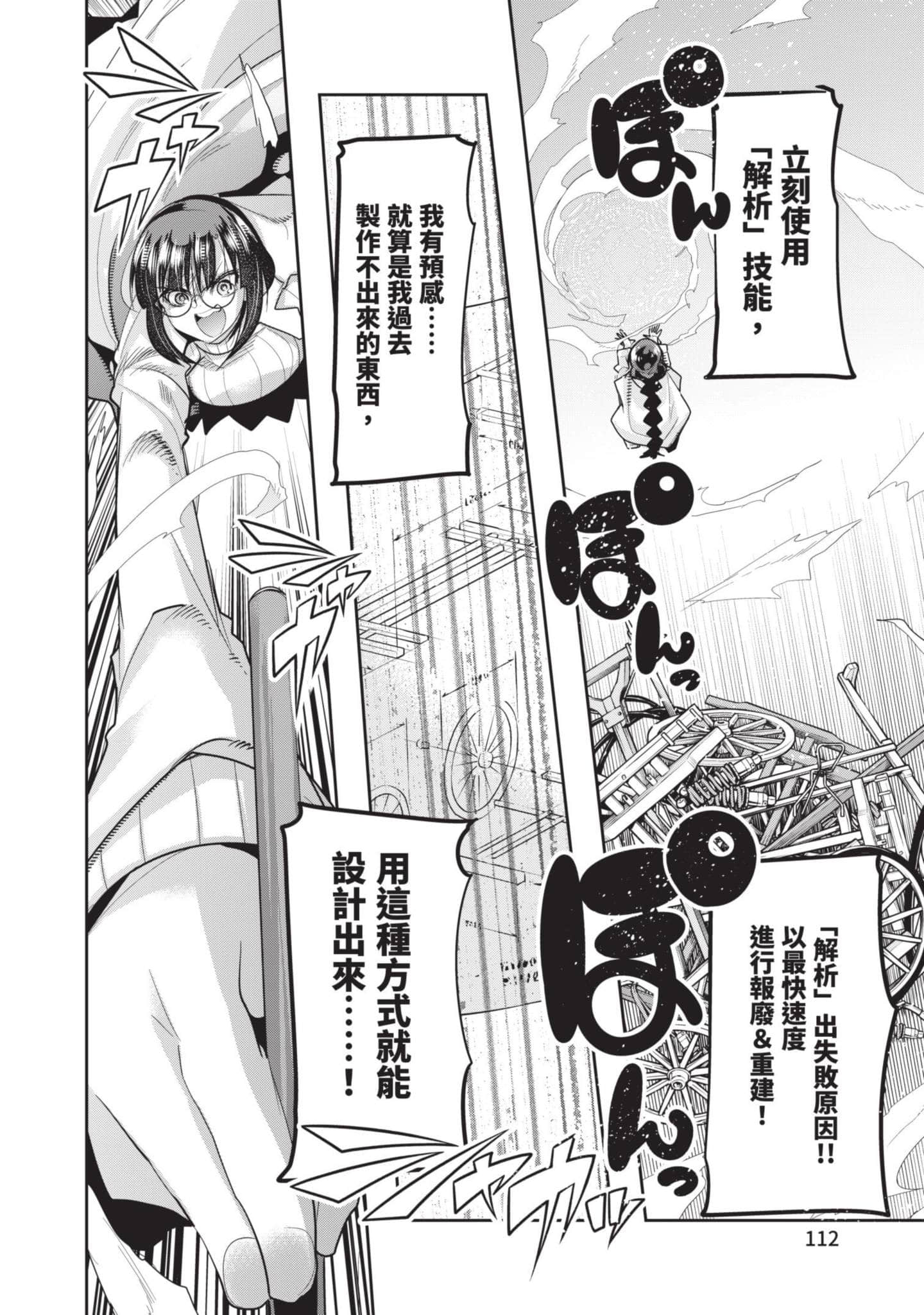 Page 113