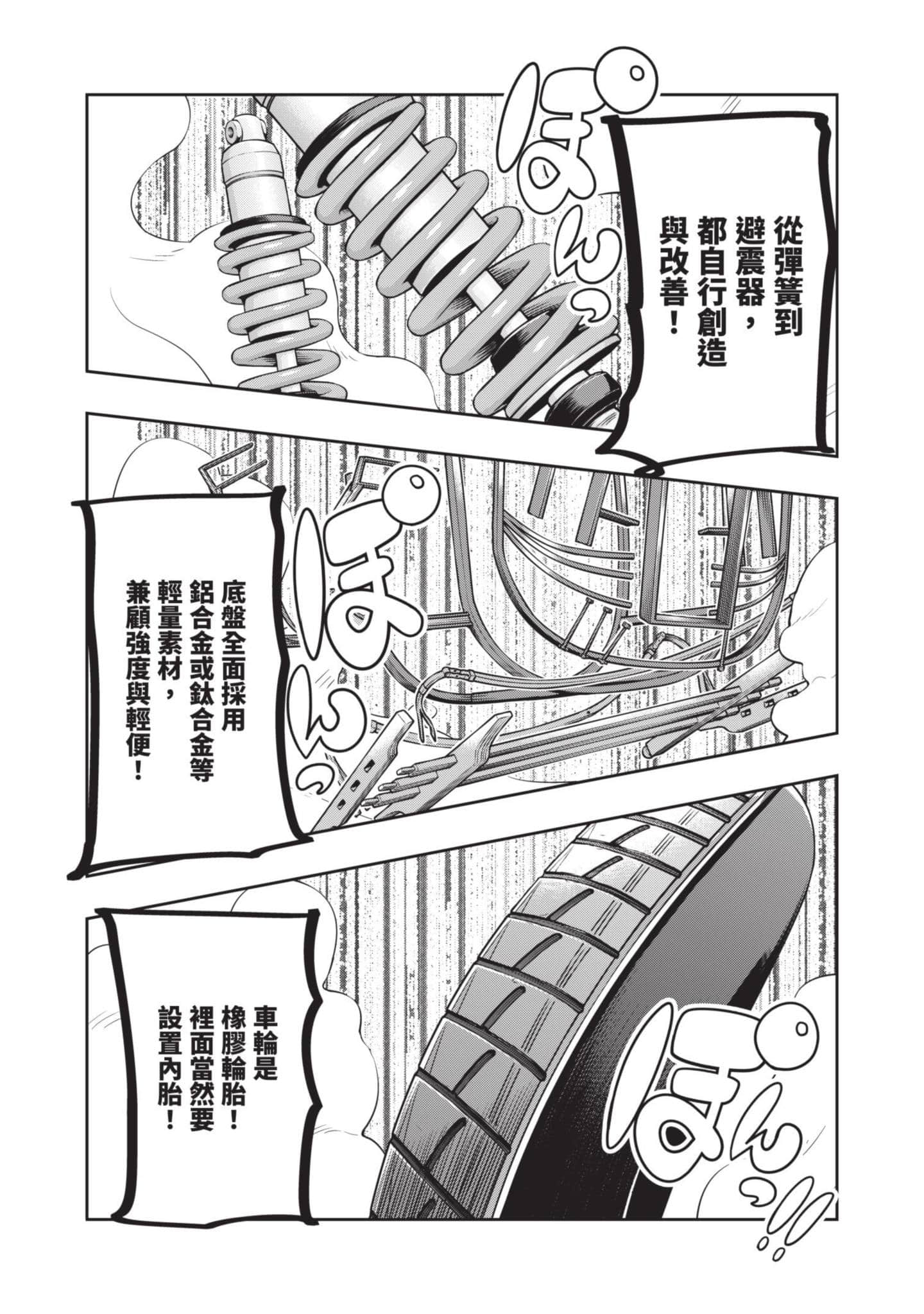Page 114