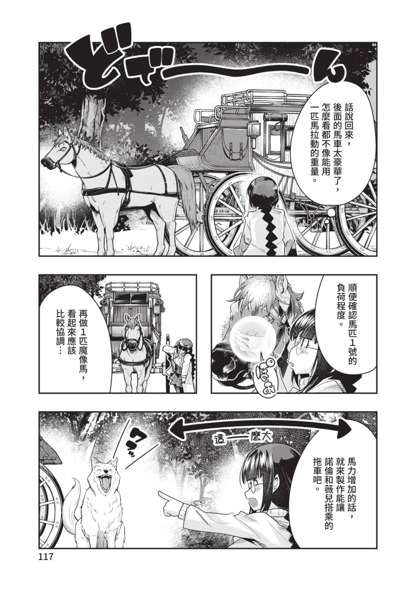 Page 118