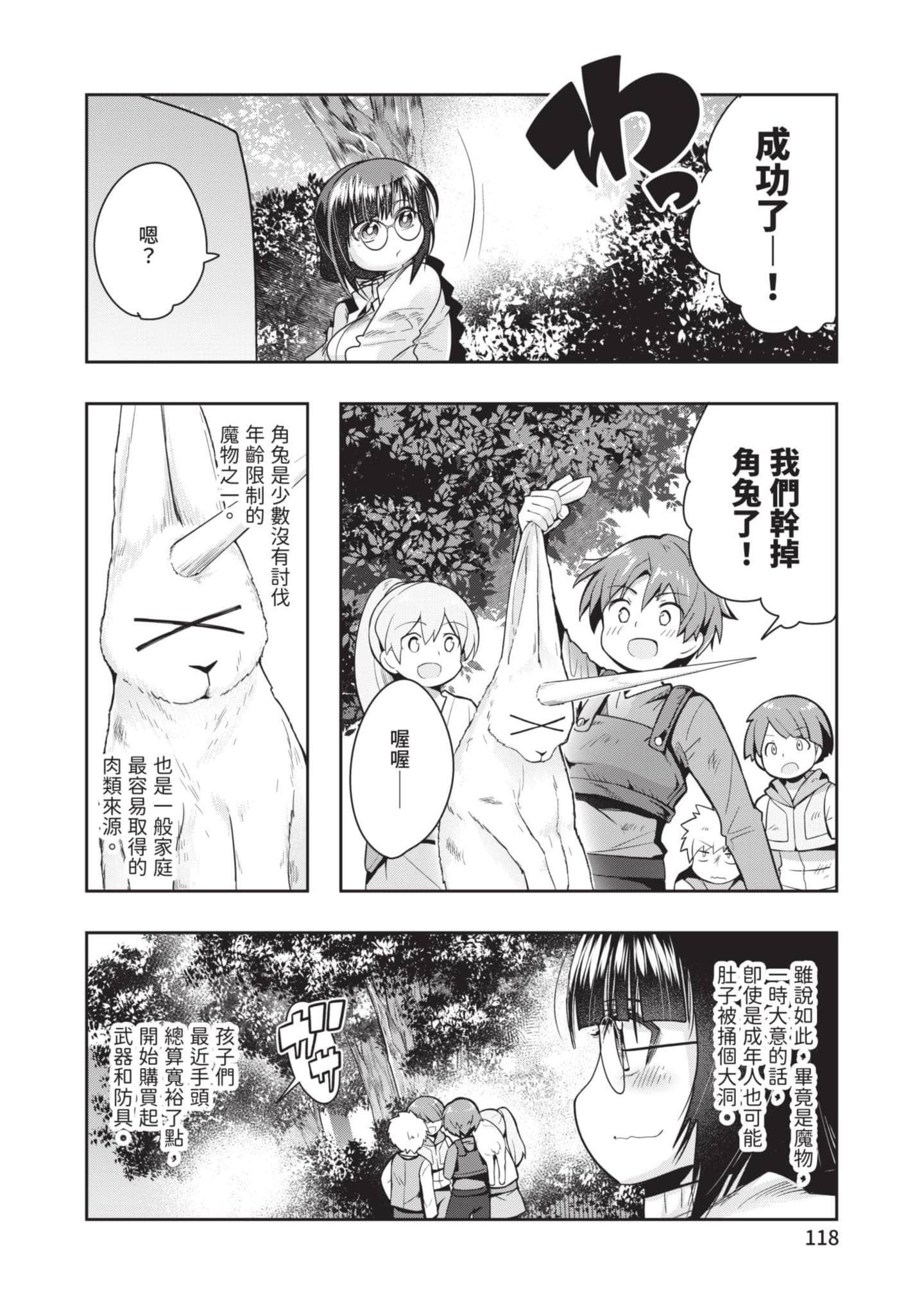 Page 119