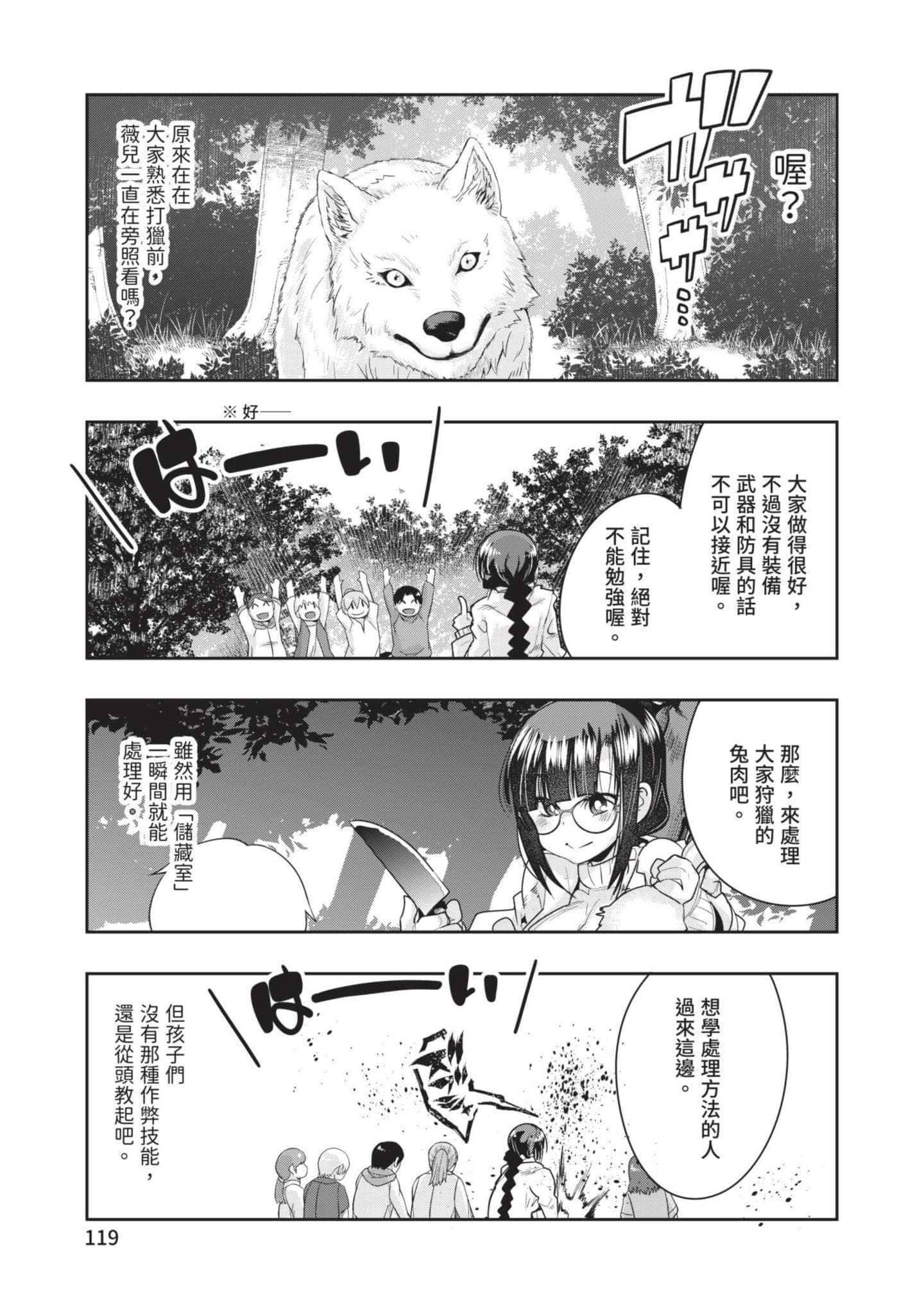 Page 120