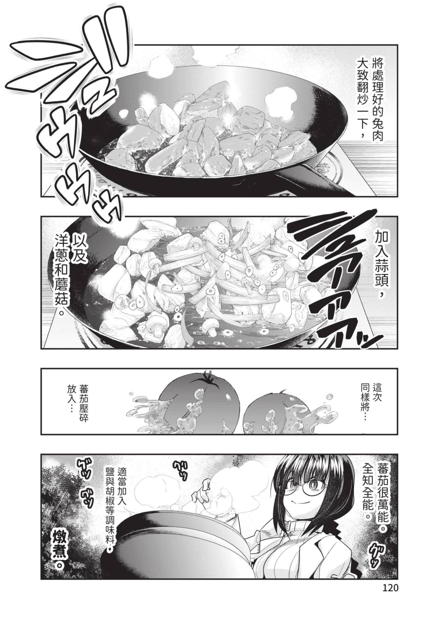 Page 121