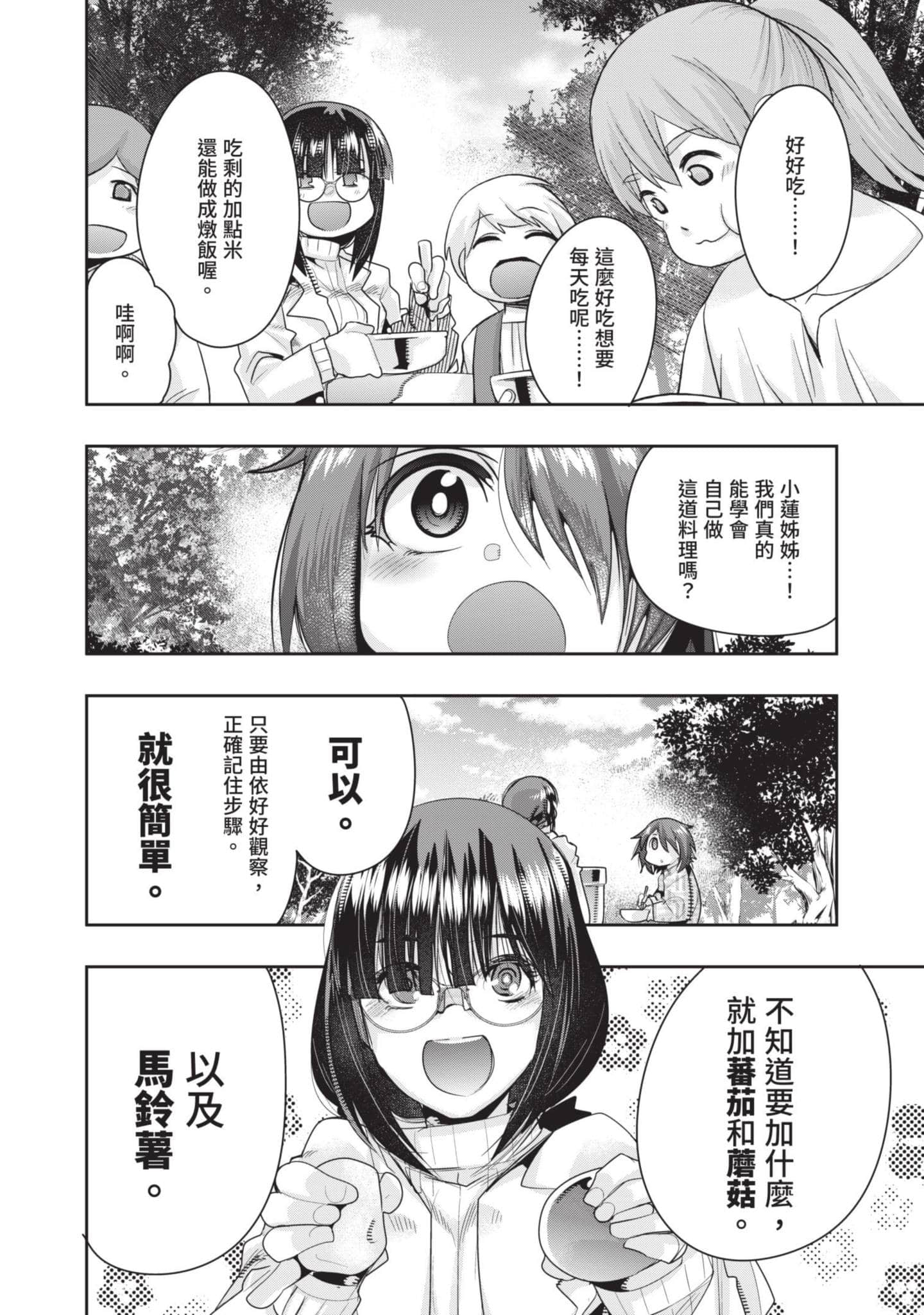 Page 123