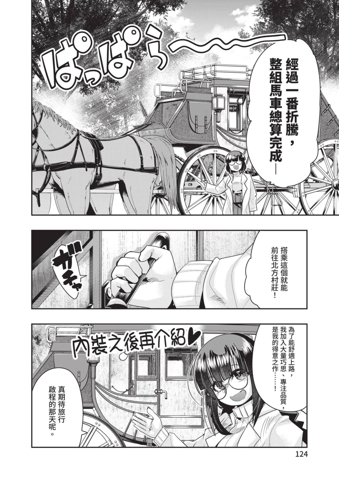Page 125
