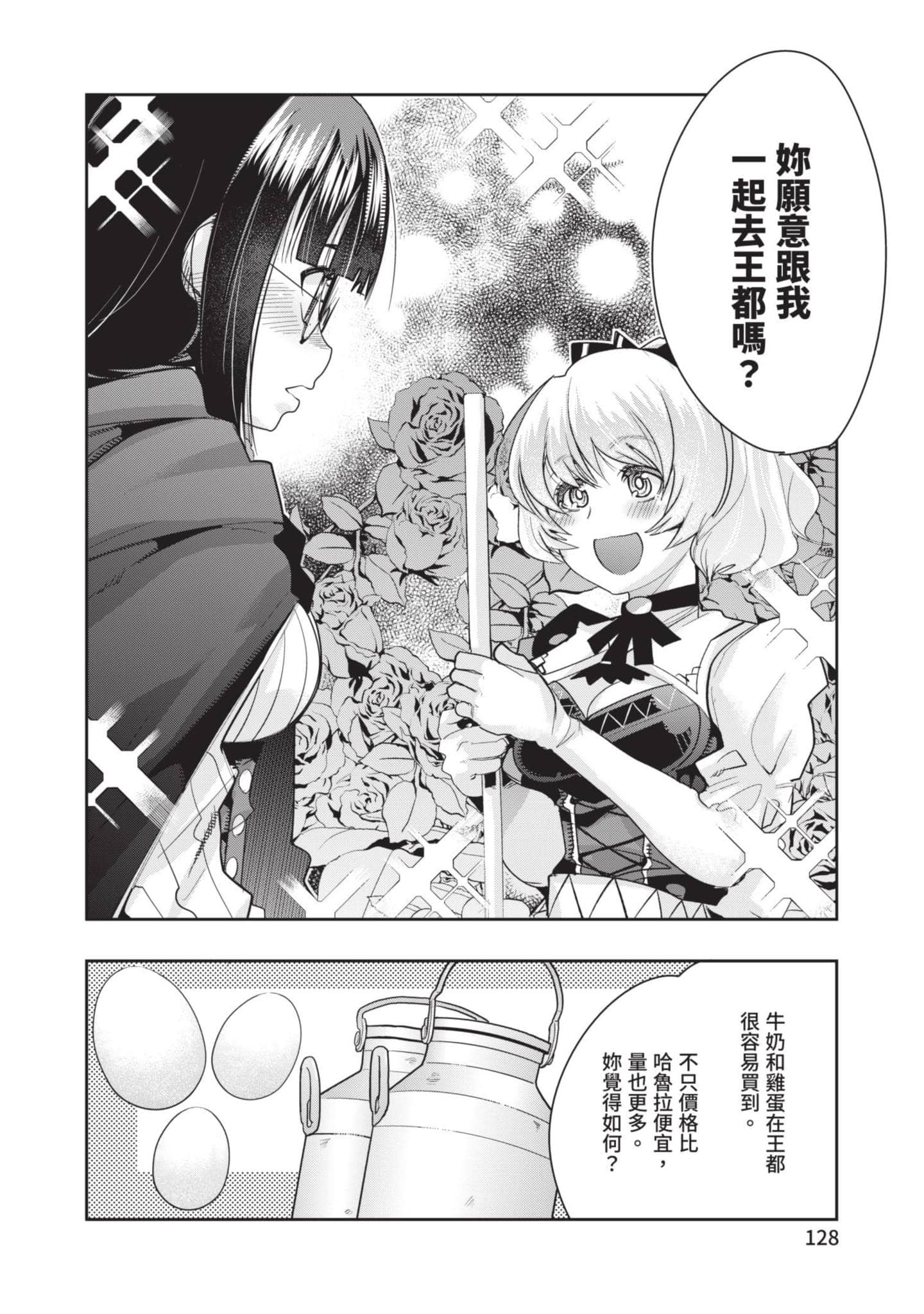 Page 129