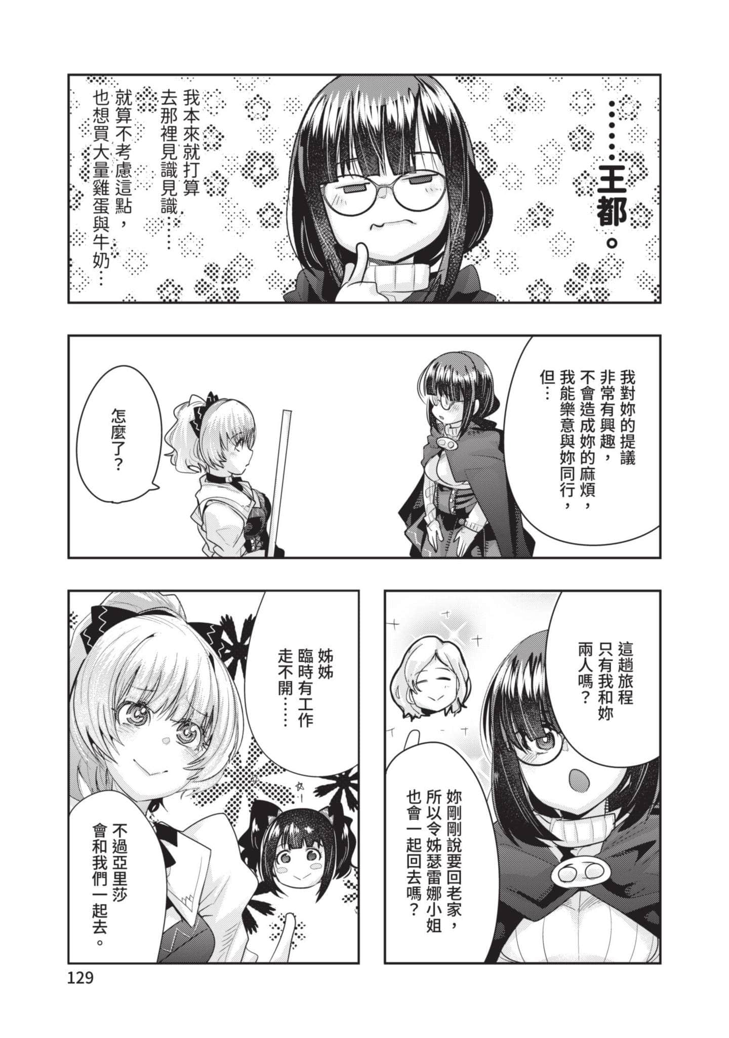 Page 130