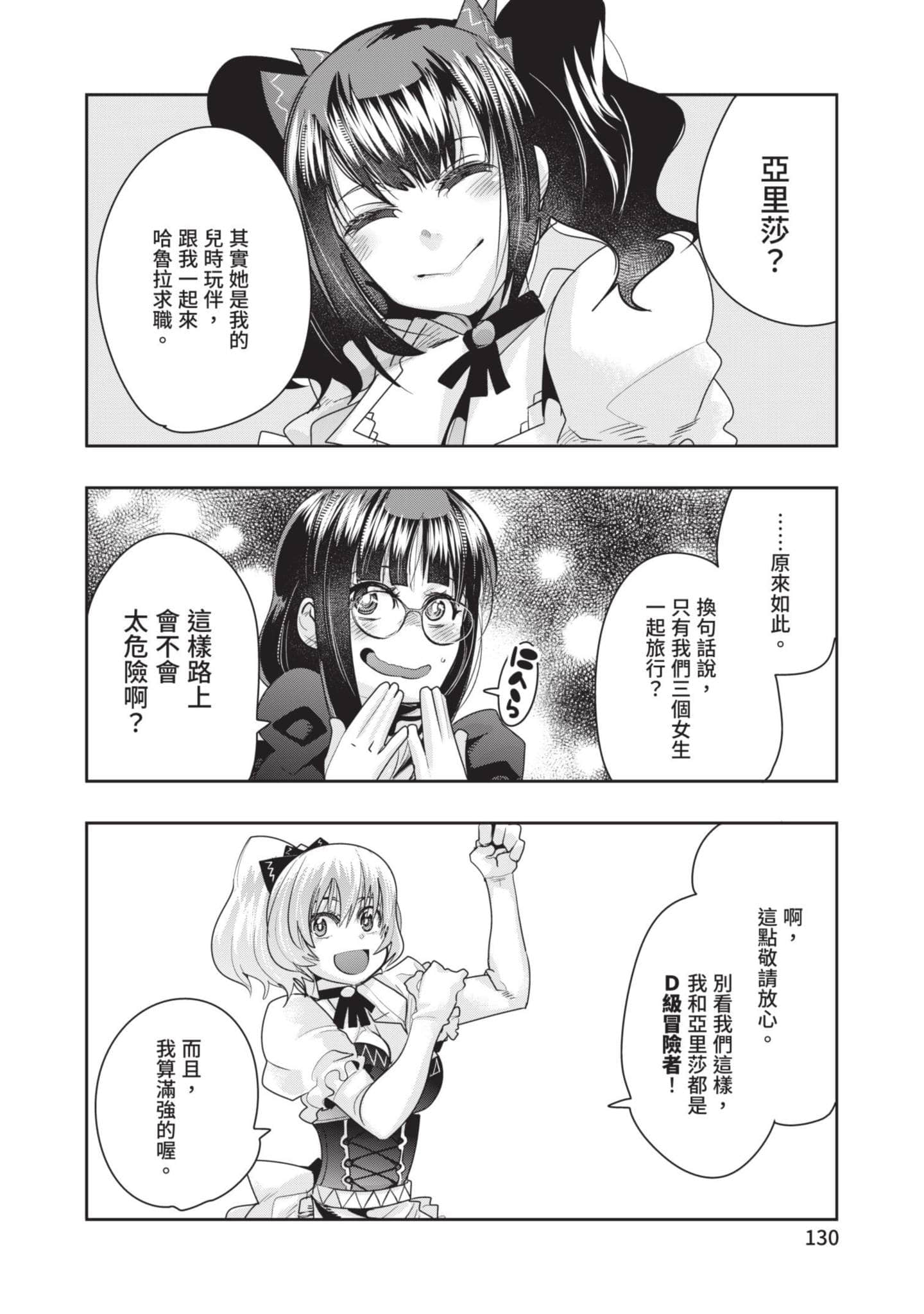 Page 131