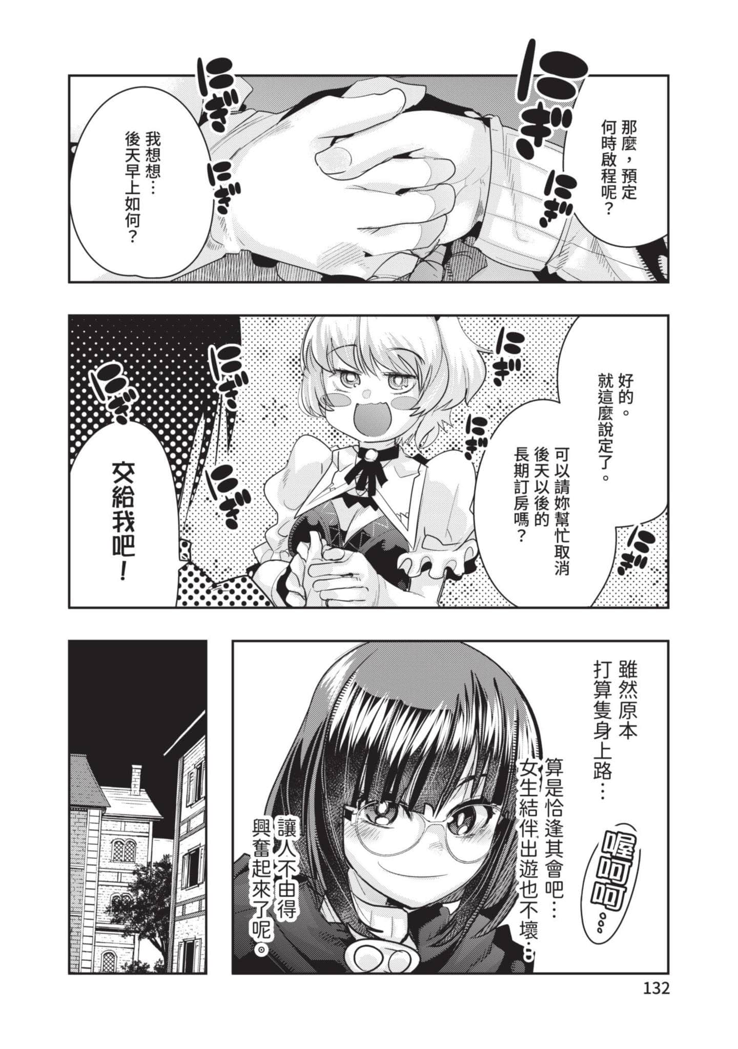 Page 133