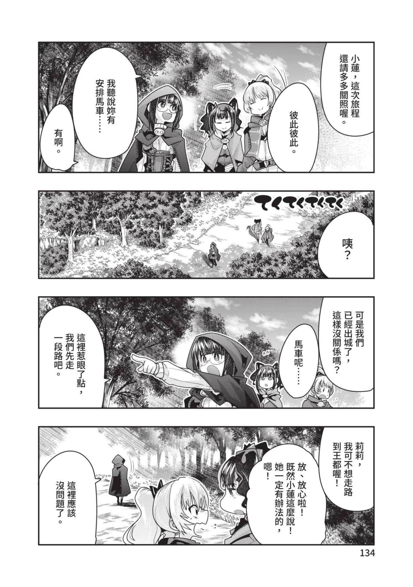 Page 135