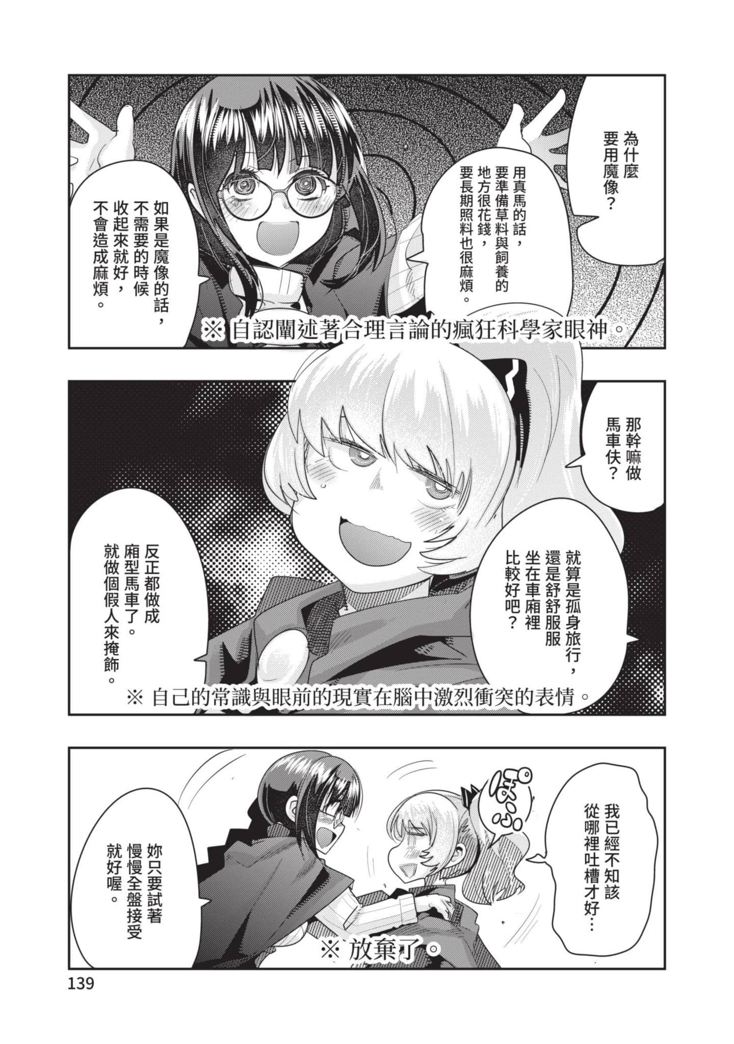 Page 140