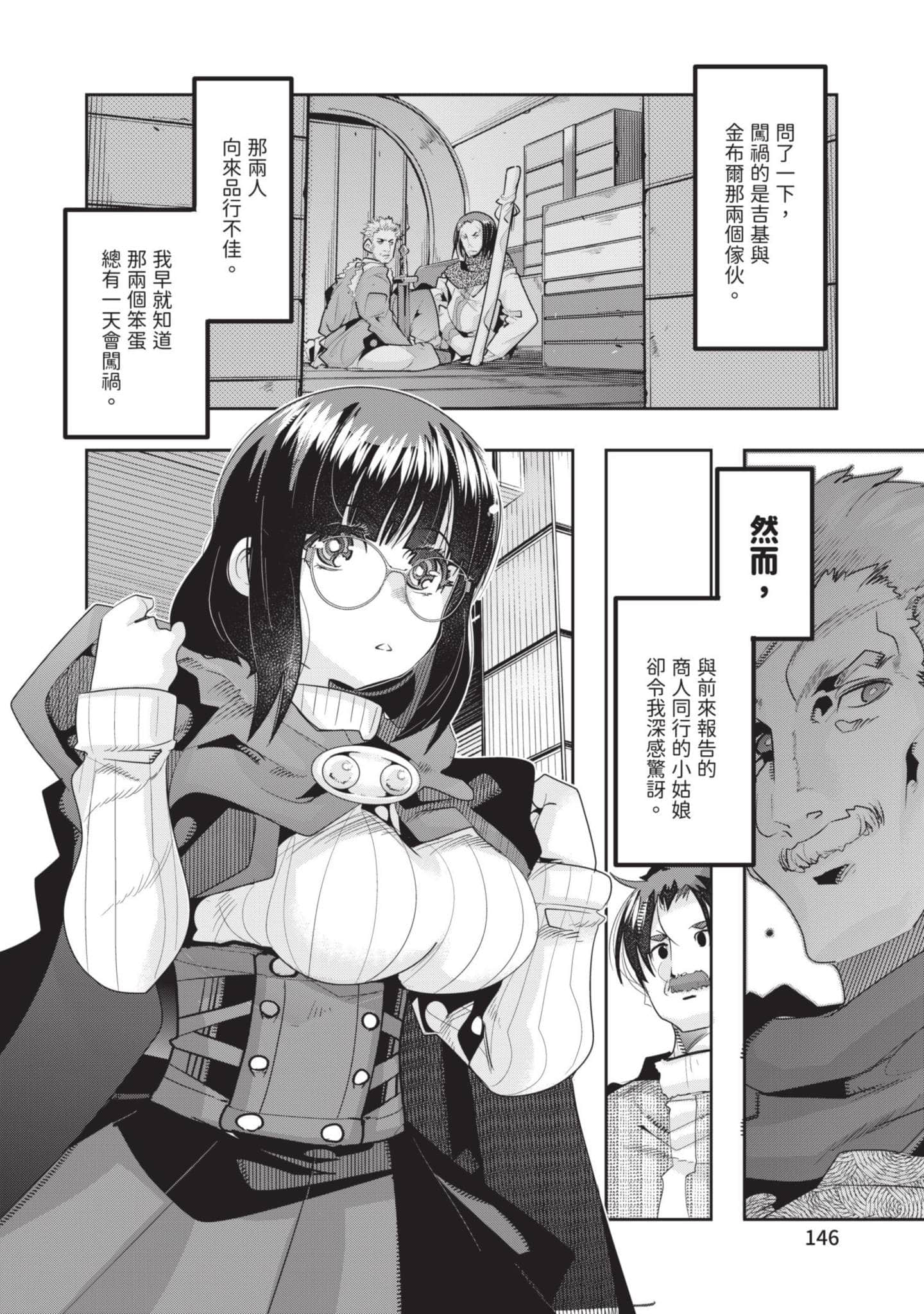 Page 147