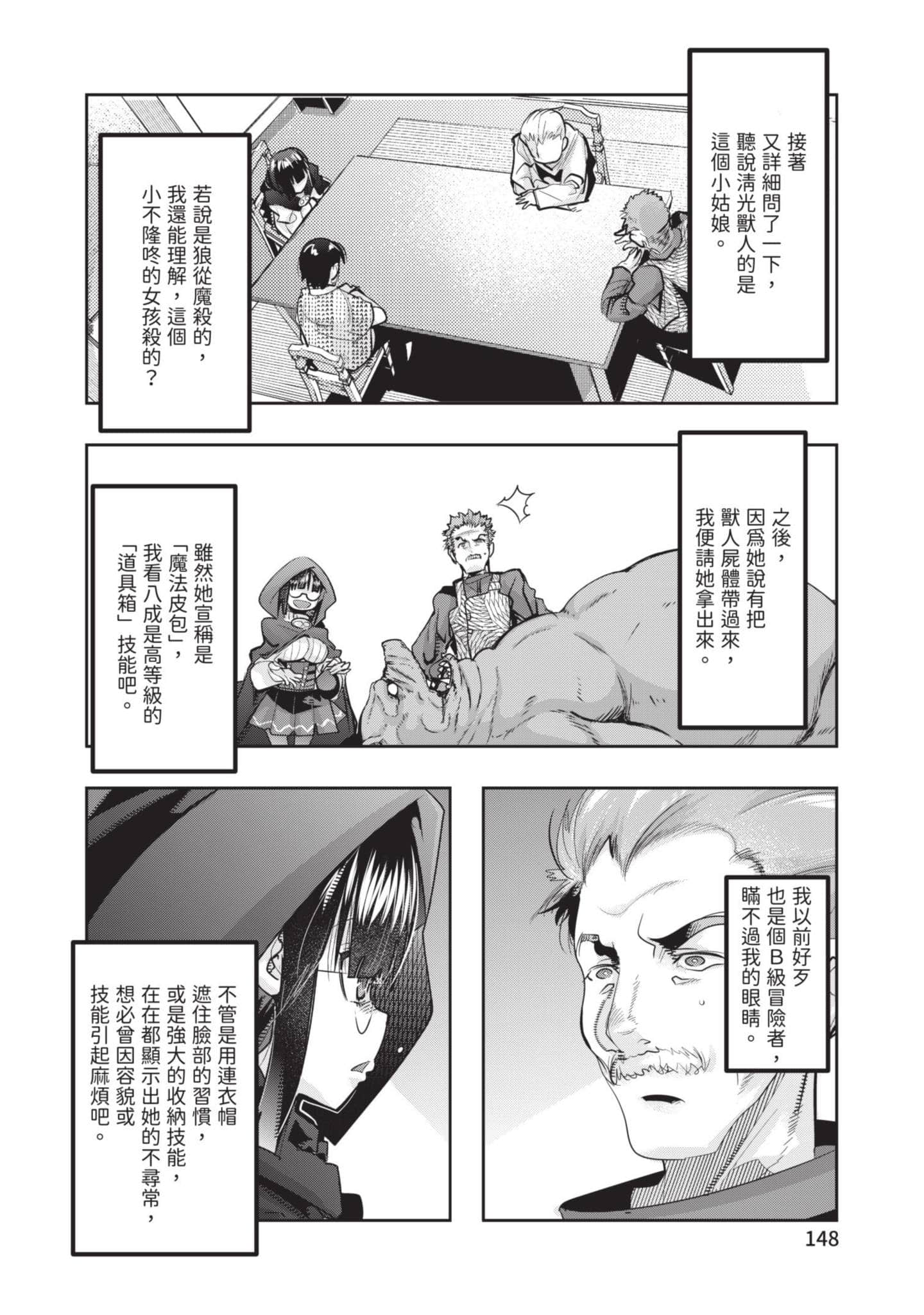 Page 149