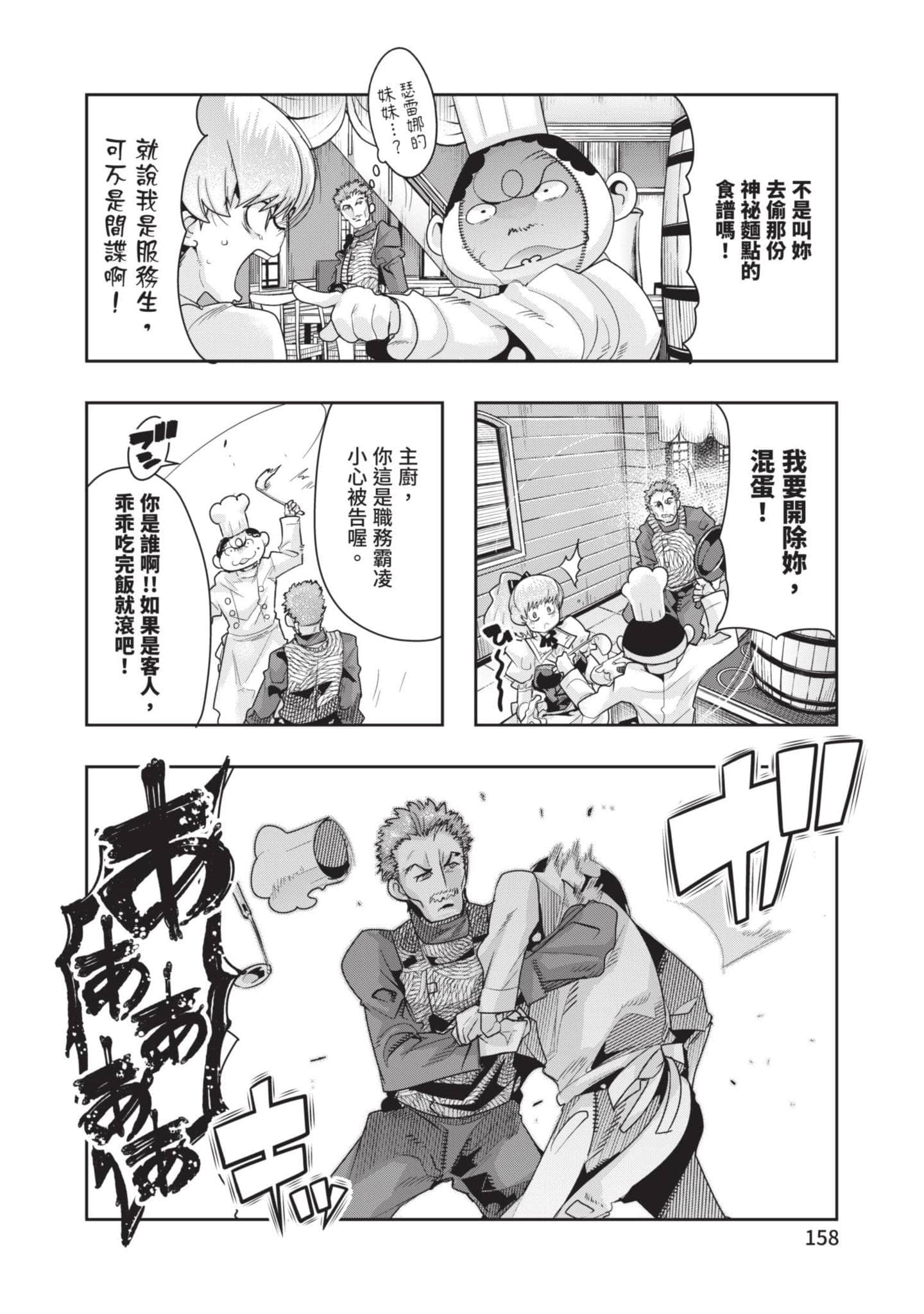 Page 159
