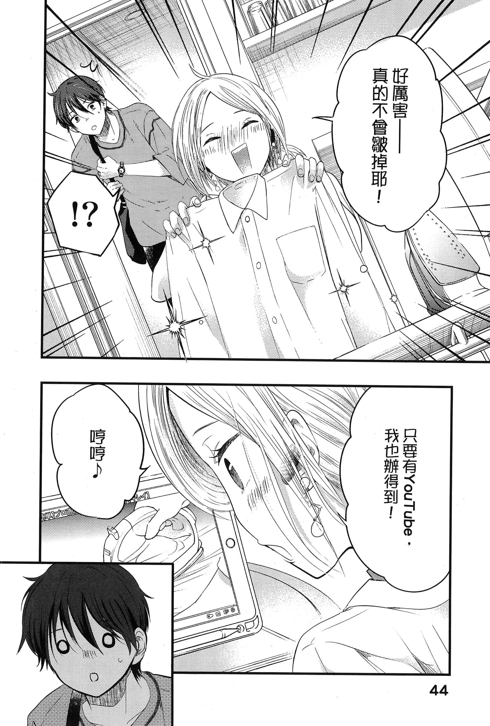 Page 48