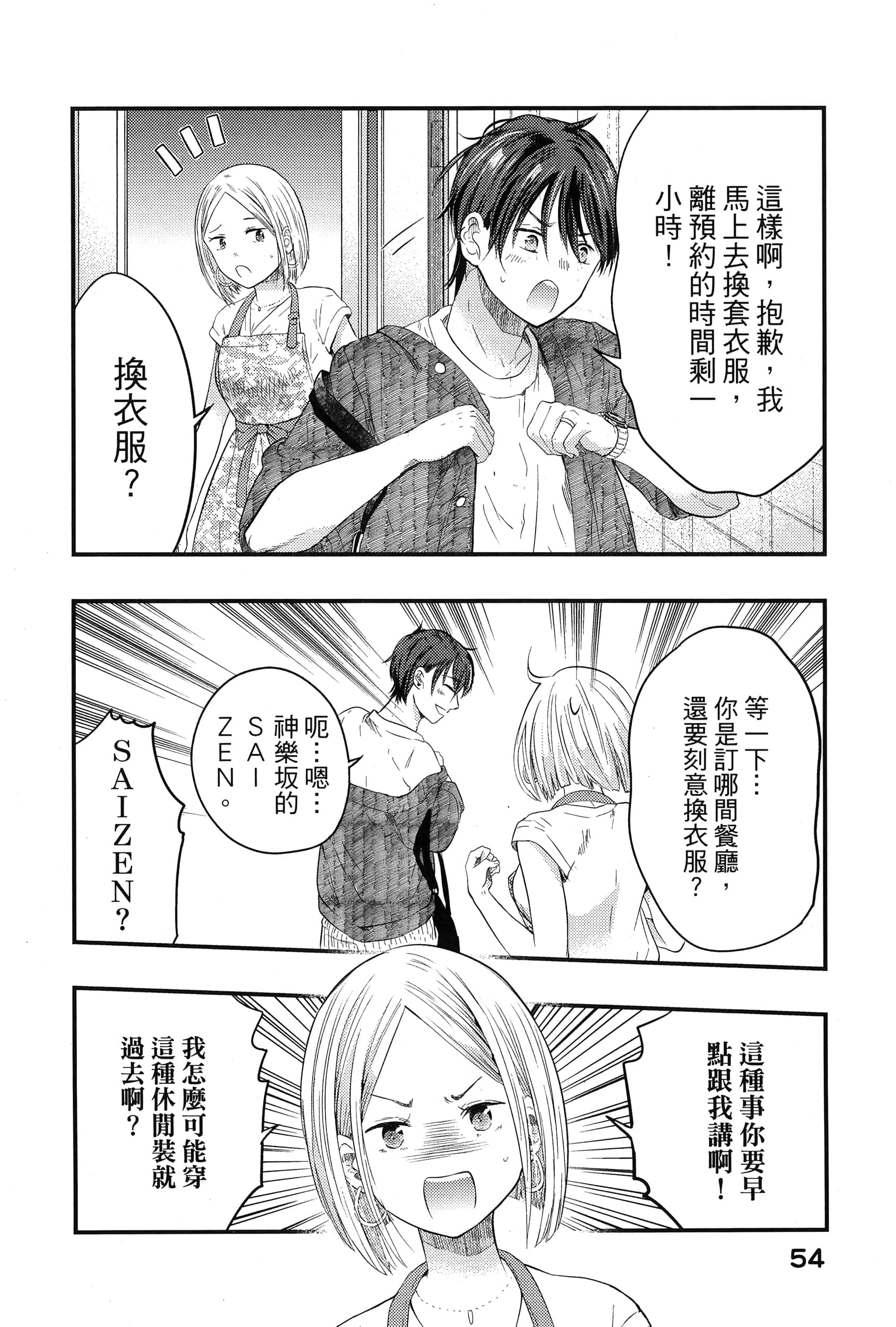 Page 58