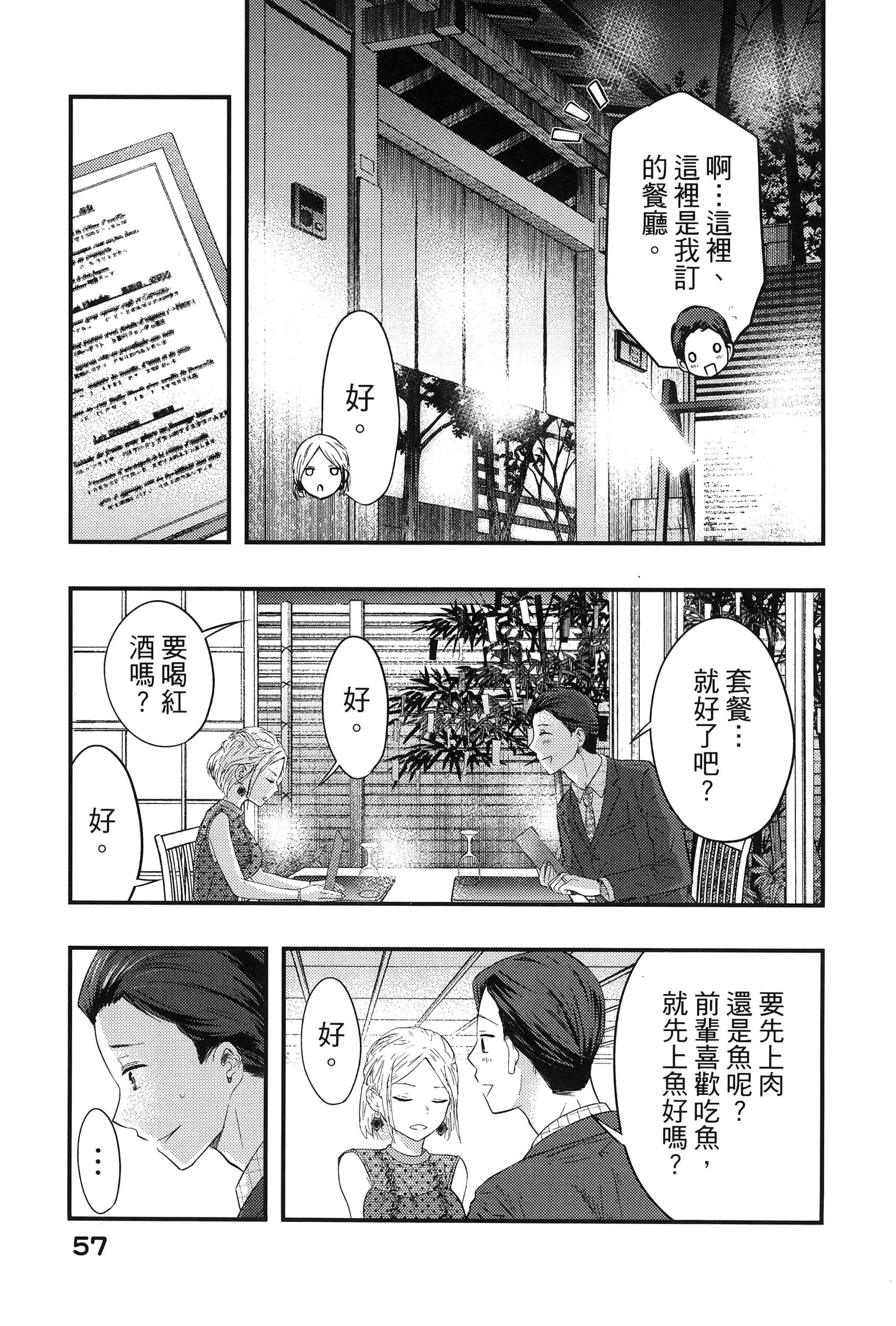 Page 61