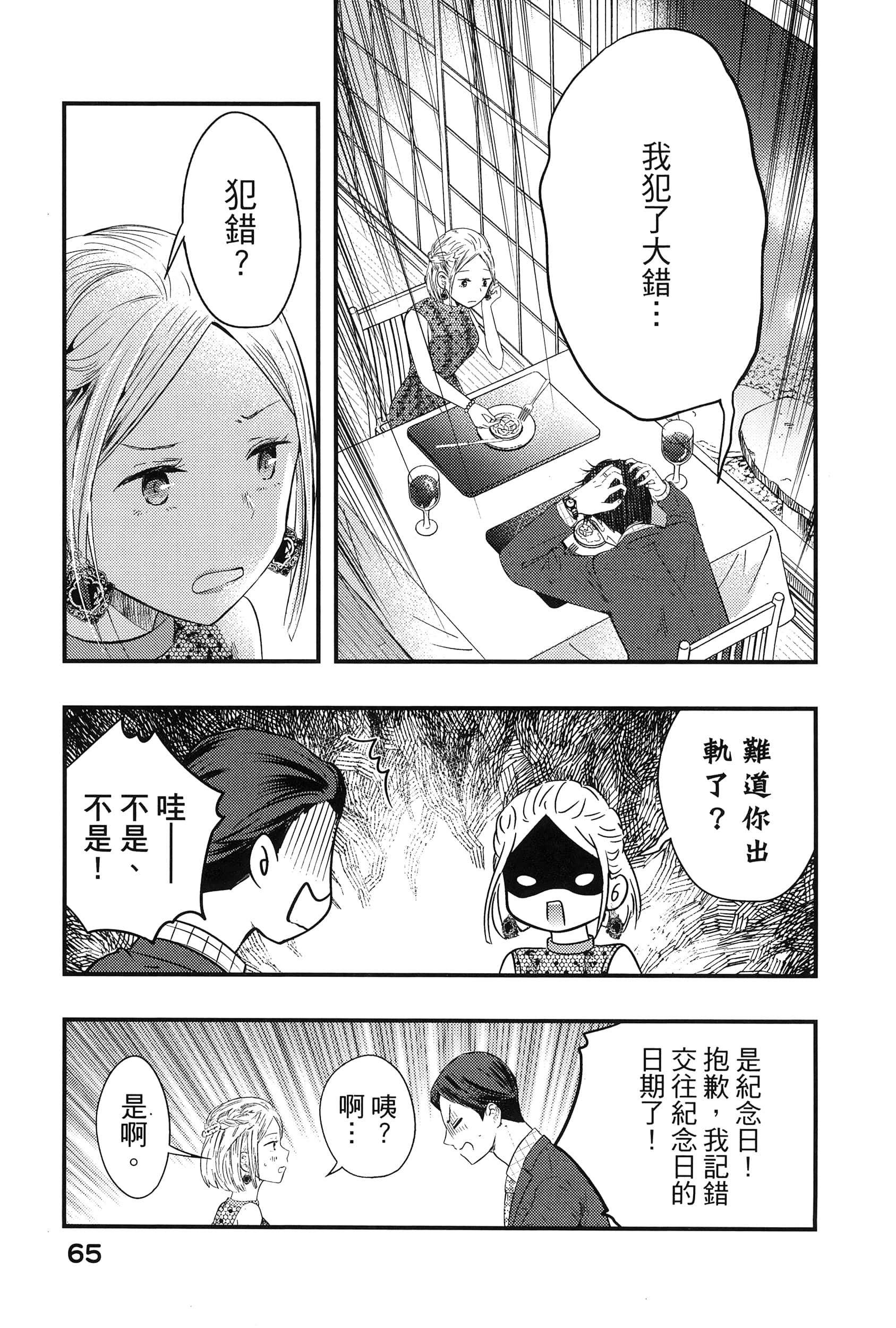 Page 69
