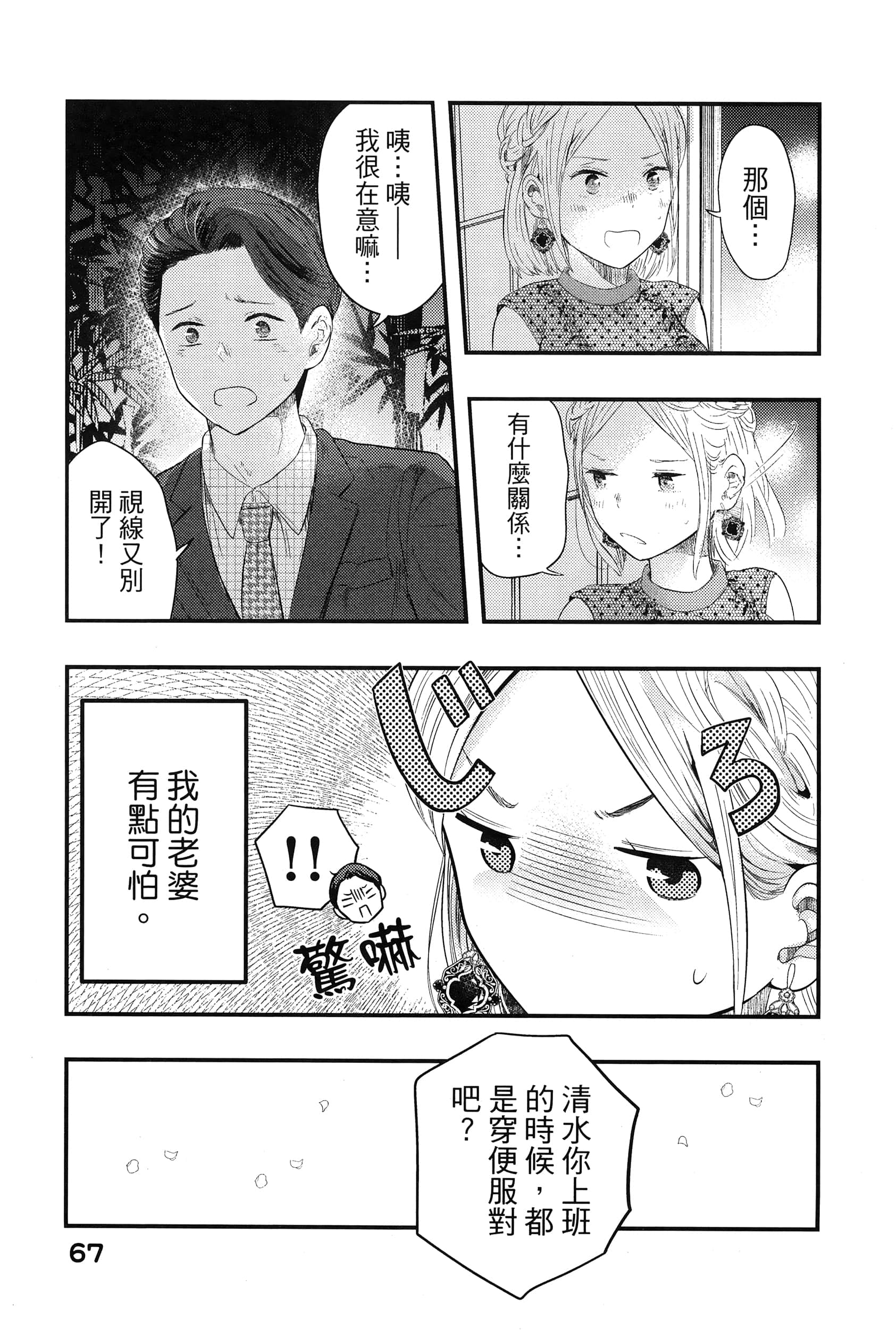 Page 71