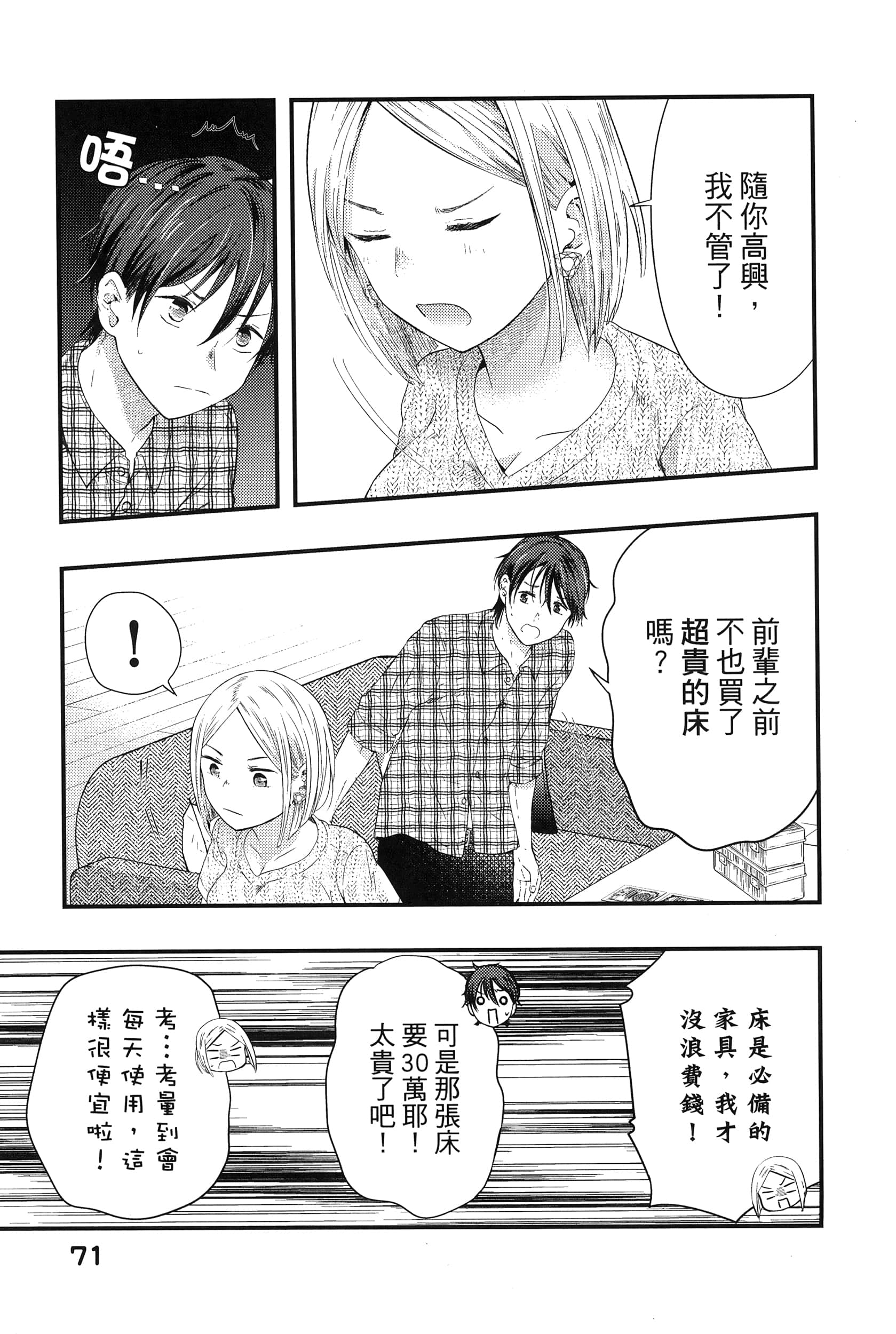 Page 75