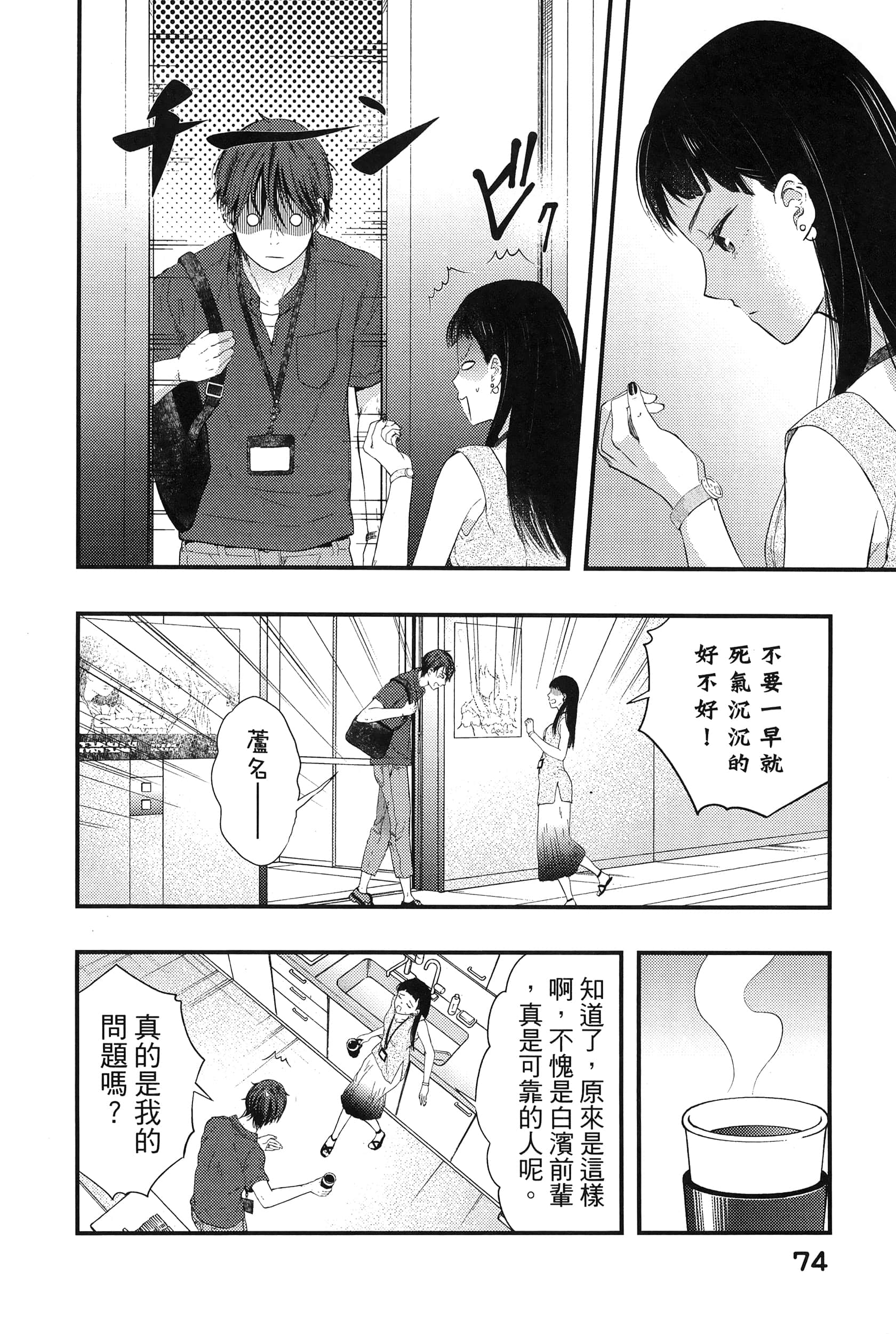 Page 78