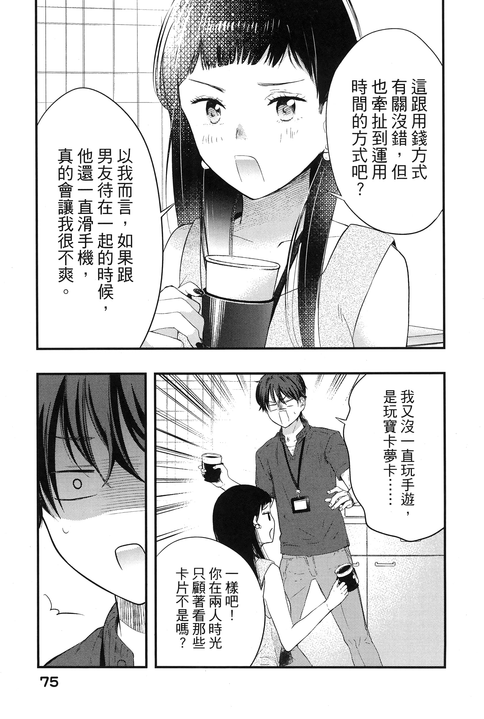 Page 79