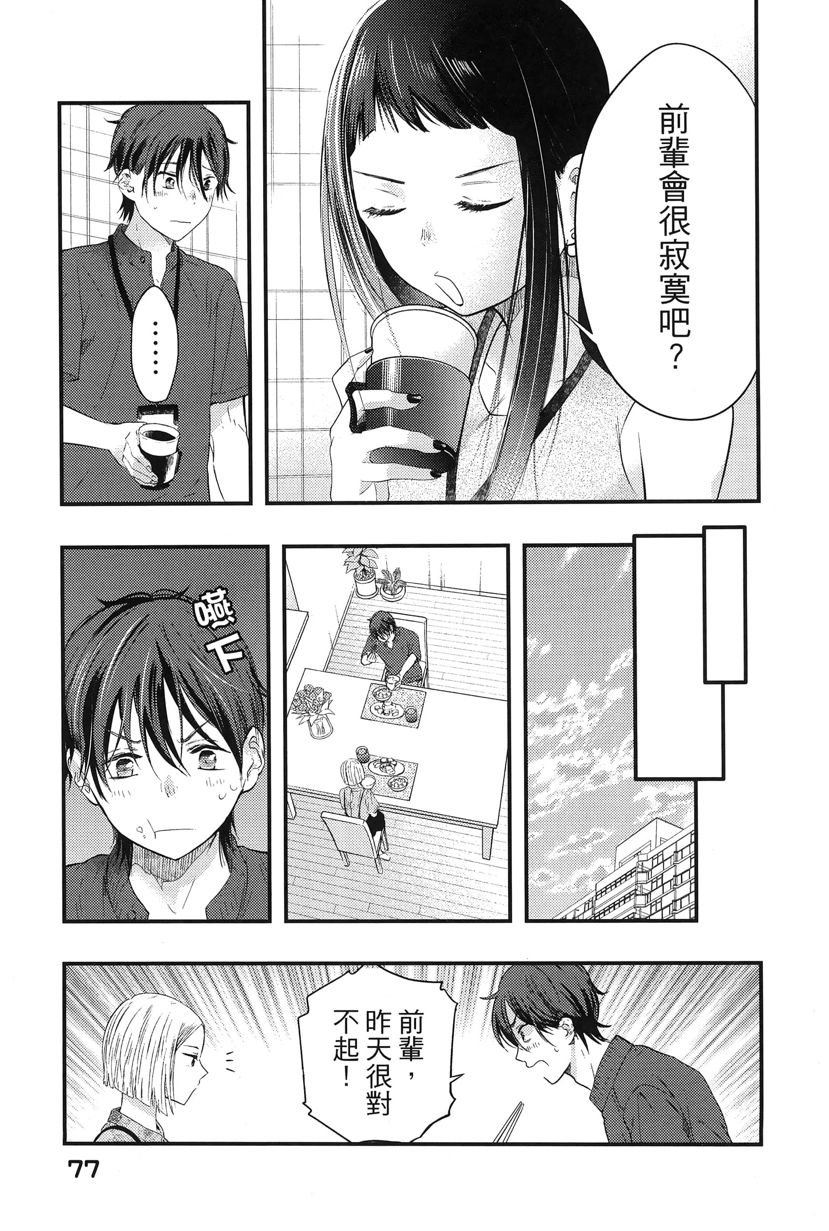 Page 81