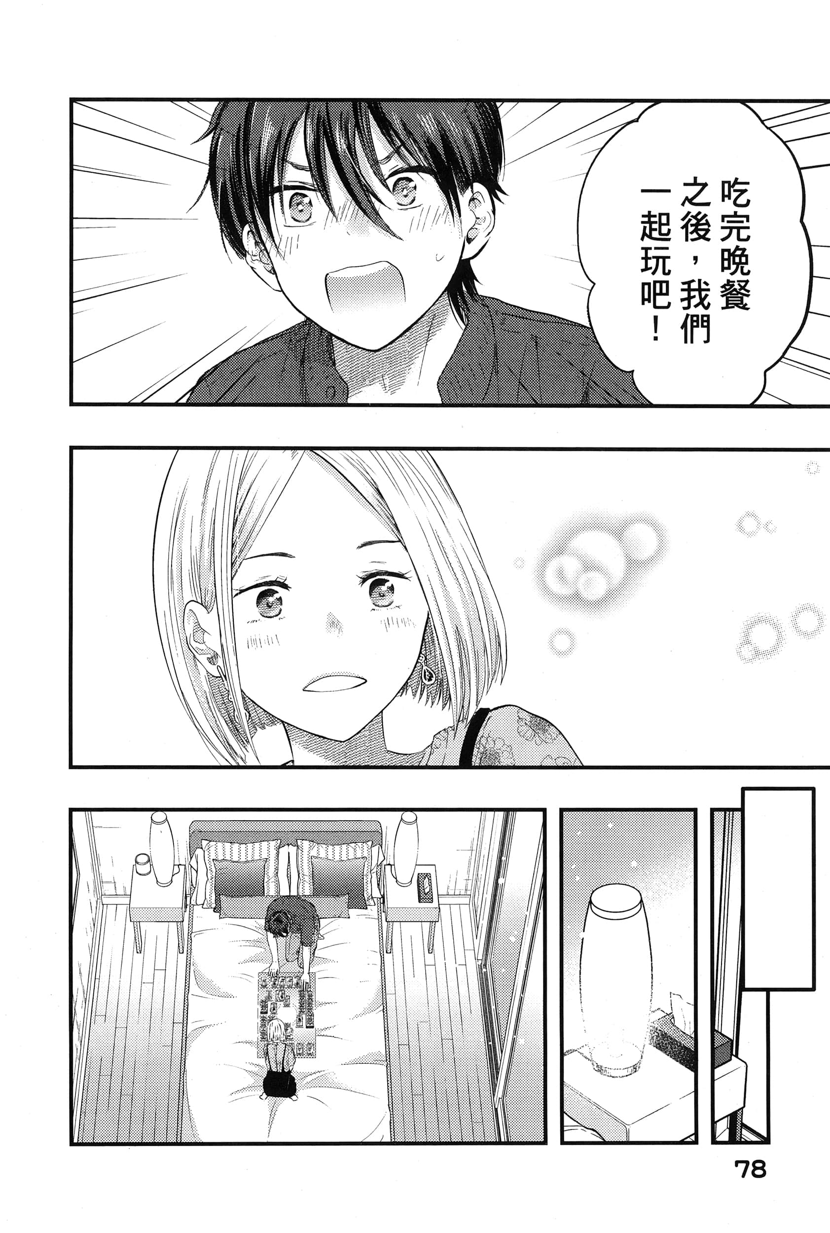 Page 82