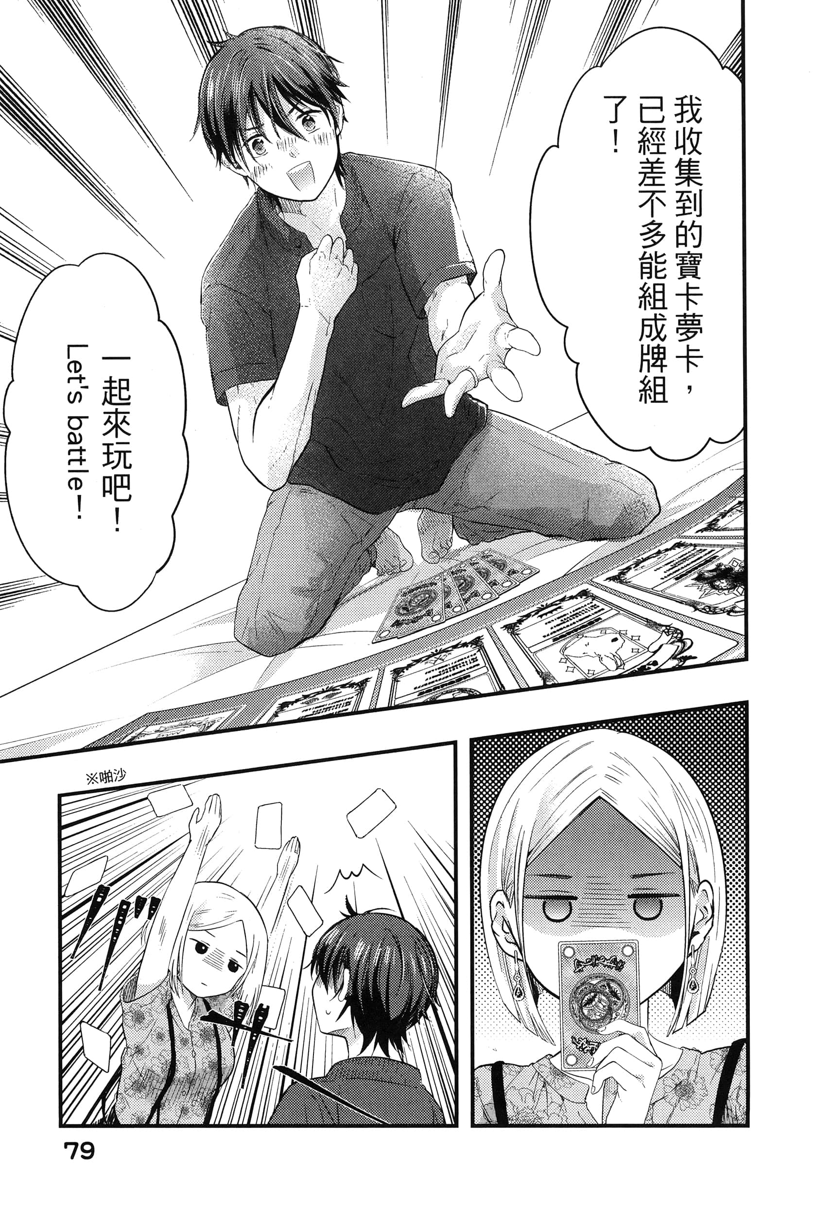 Page 83